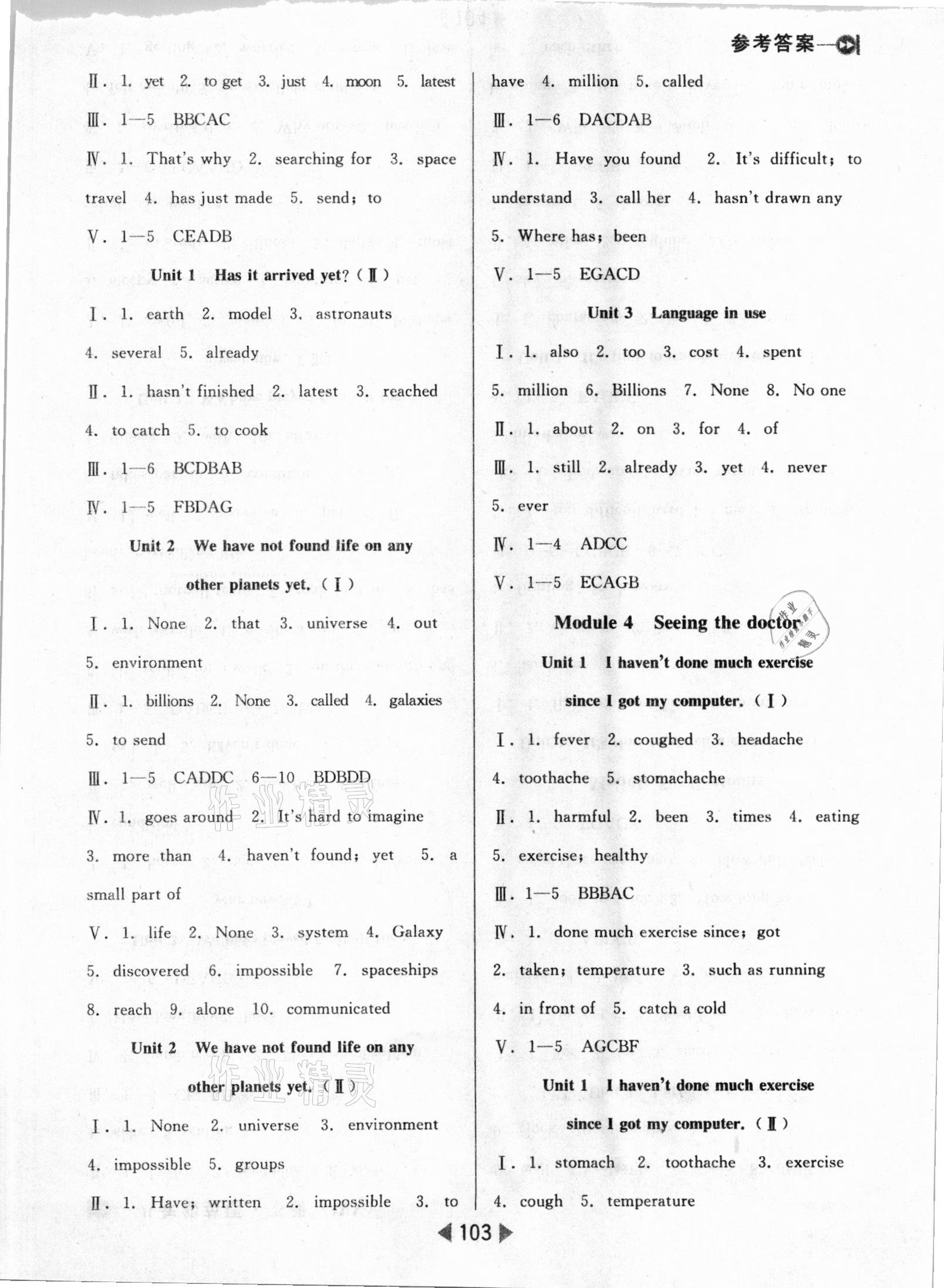 2021年課堂10分鐘小題速刷八年級(jí)英語(yǔ)下冊(cè)外研版 參考答案第3頁(yè)