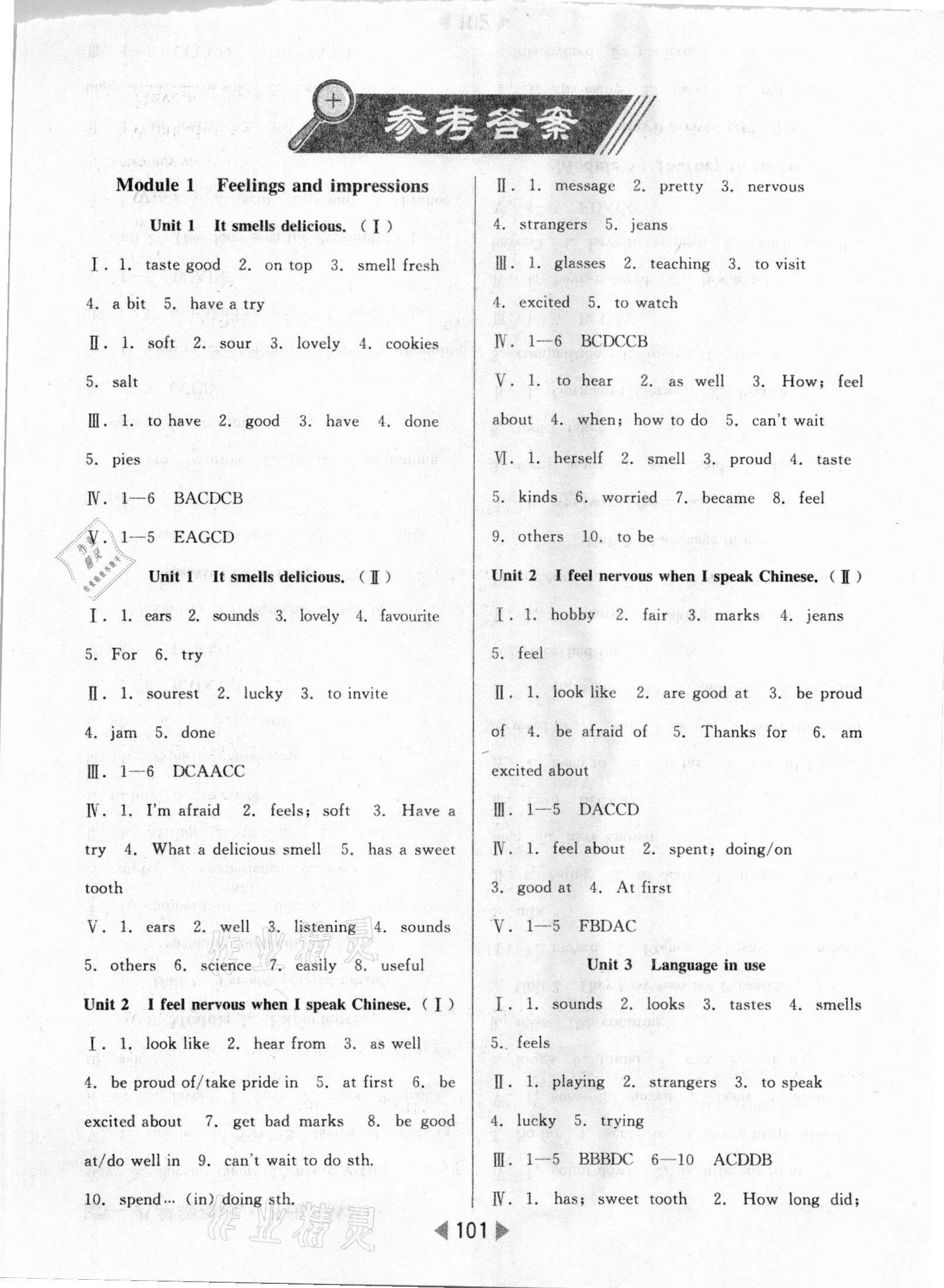 2021年課堂10分鐘小題速刷八年級(jí)英語(yǔ)下冊(cè)外研版 參考答案第1頁(yè)