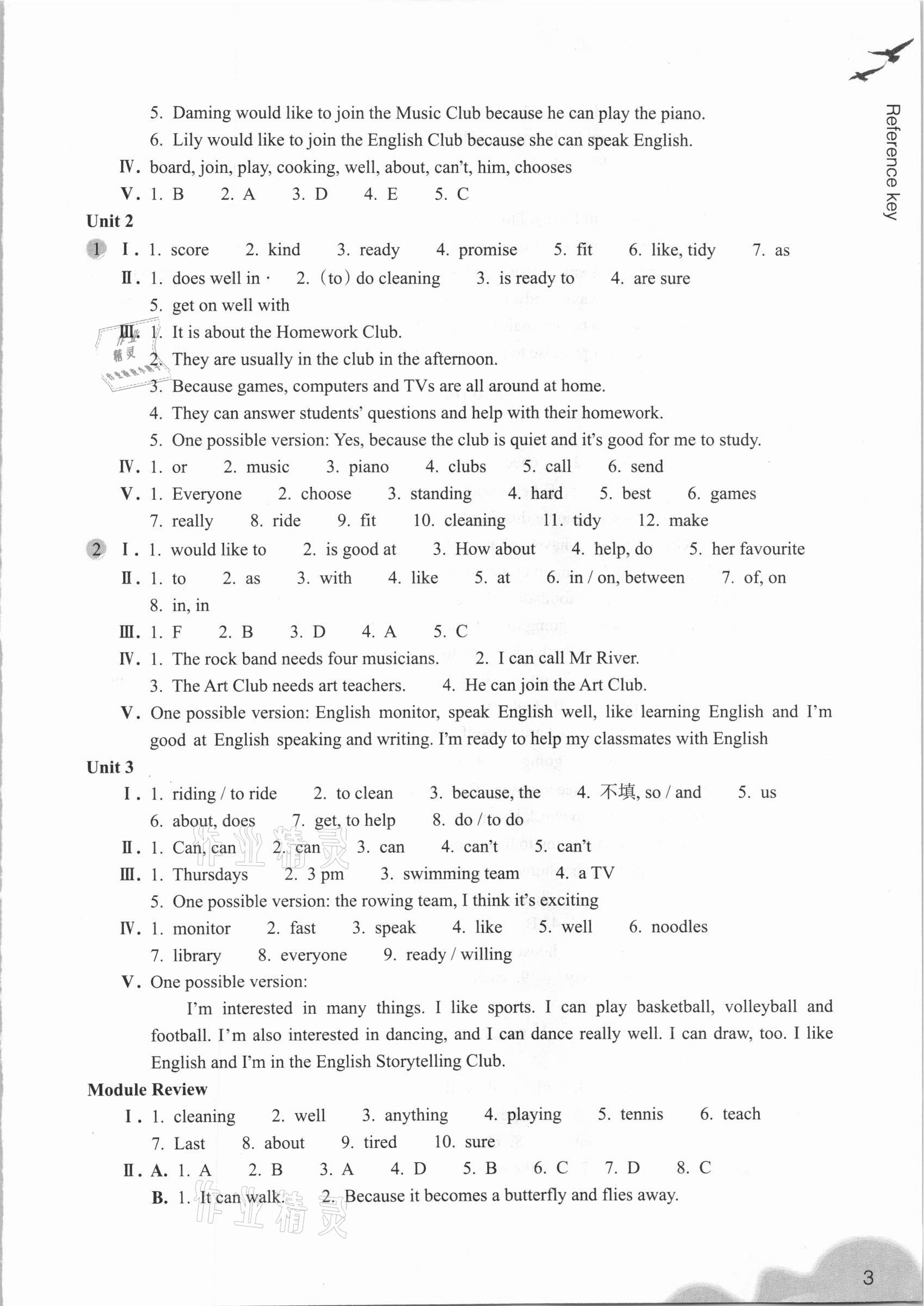 2021年作業(yè)本七年級英語下冊外研版浙江教育出版社 參考答案第3頁