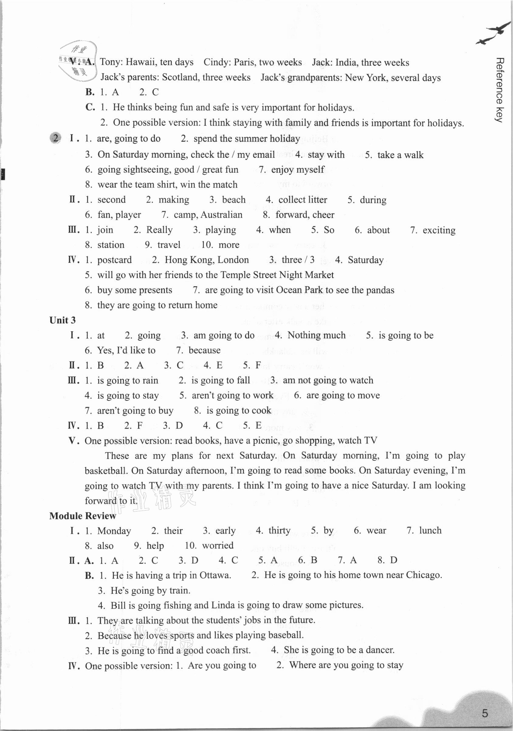 2021年作業(yè)本七年級(jí)英語(yǔ)下冊(cè)外研版浙江教育出版社 參考答案第5頁(yè)