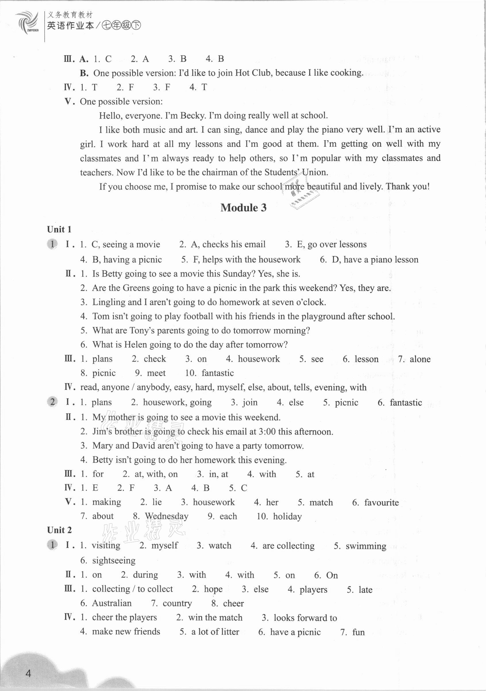 2021年作業(yè)本七年級英語下冊外研版浙江教育出版社 參考答案第4頁