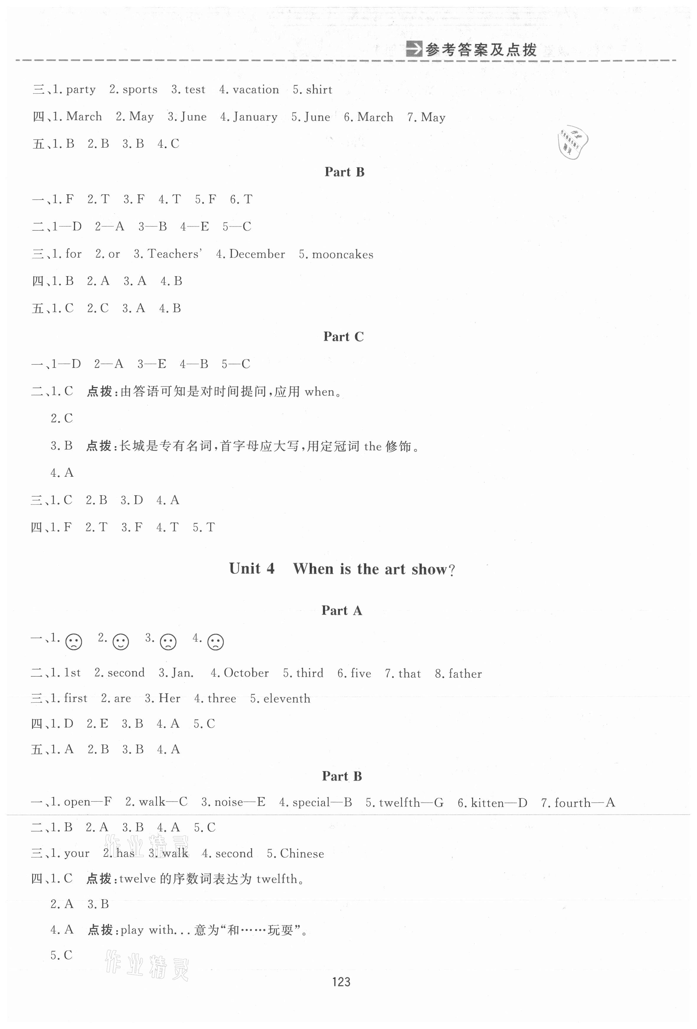 2021年三維數(shù)字課堂五年級英語下冊人教PEP版 第3頁