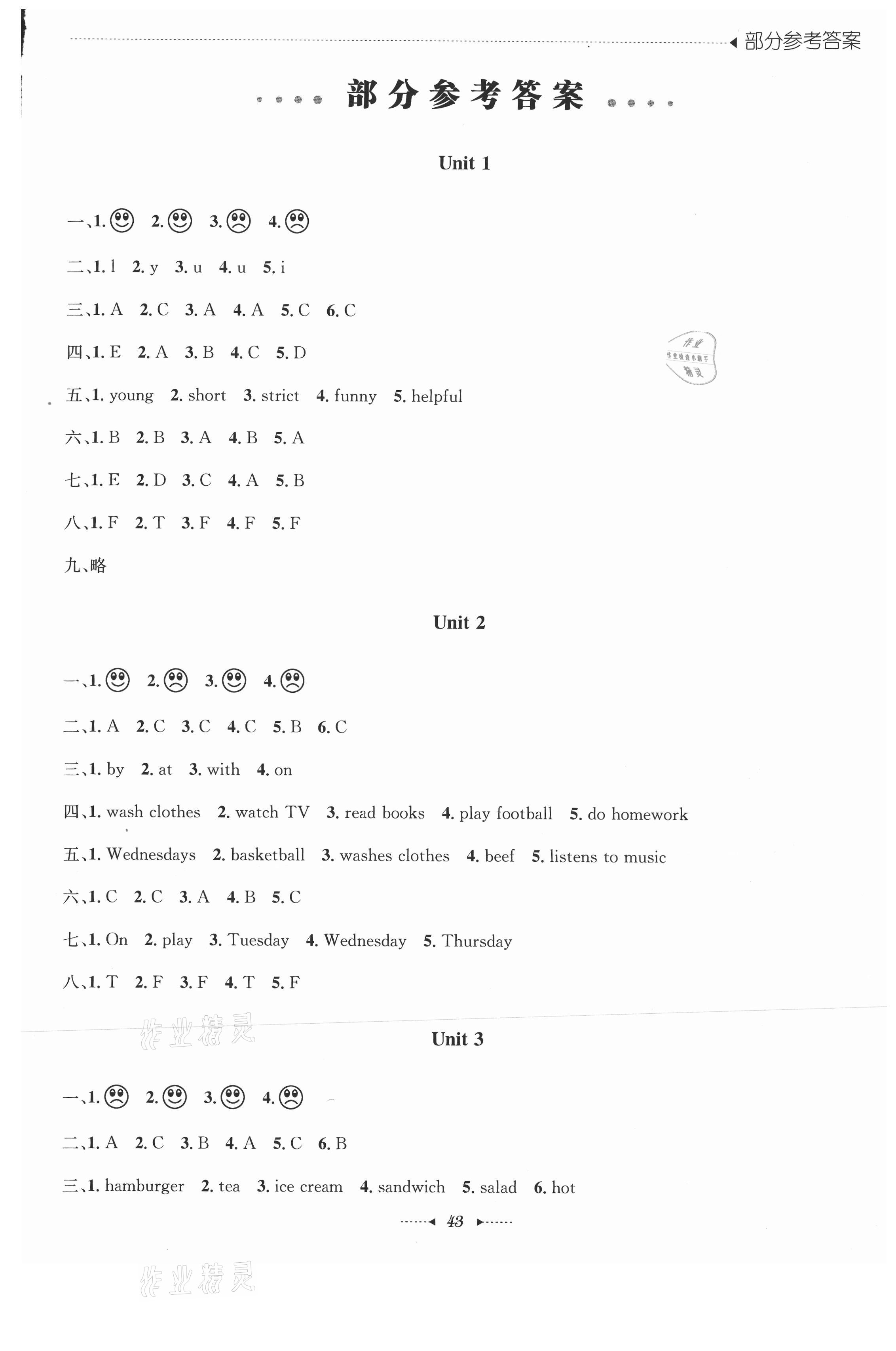 2021年開心寒假總復(fù)習(xí)五年級英語 第1頁