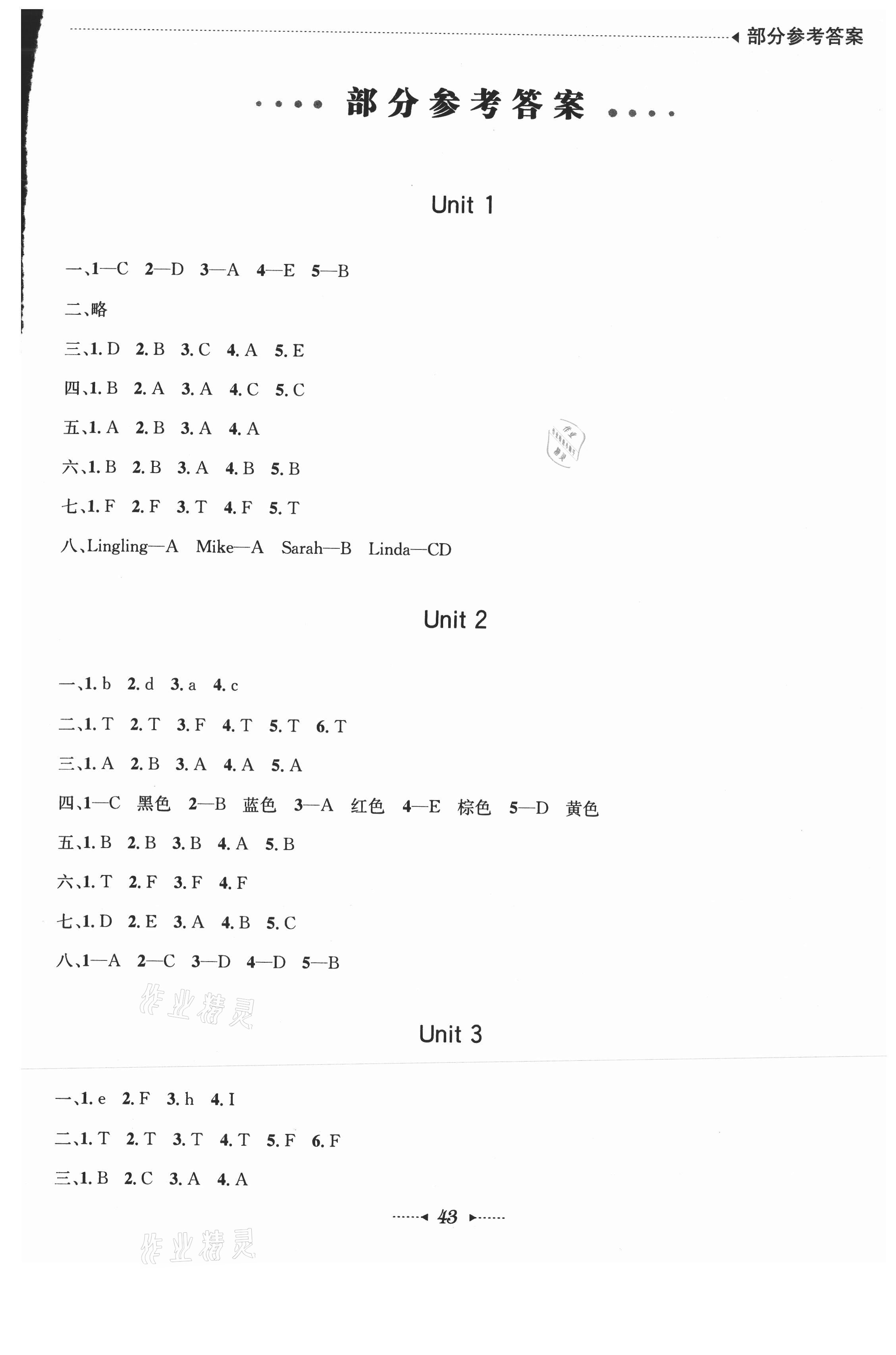 2021年開心寒假總復(fù)習(xí)三年級英語 第1頁