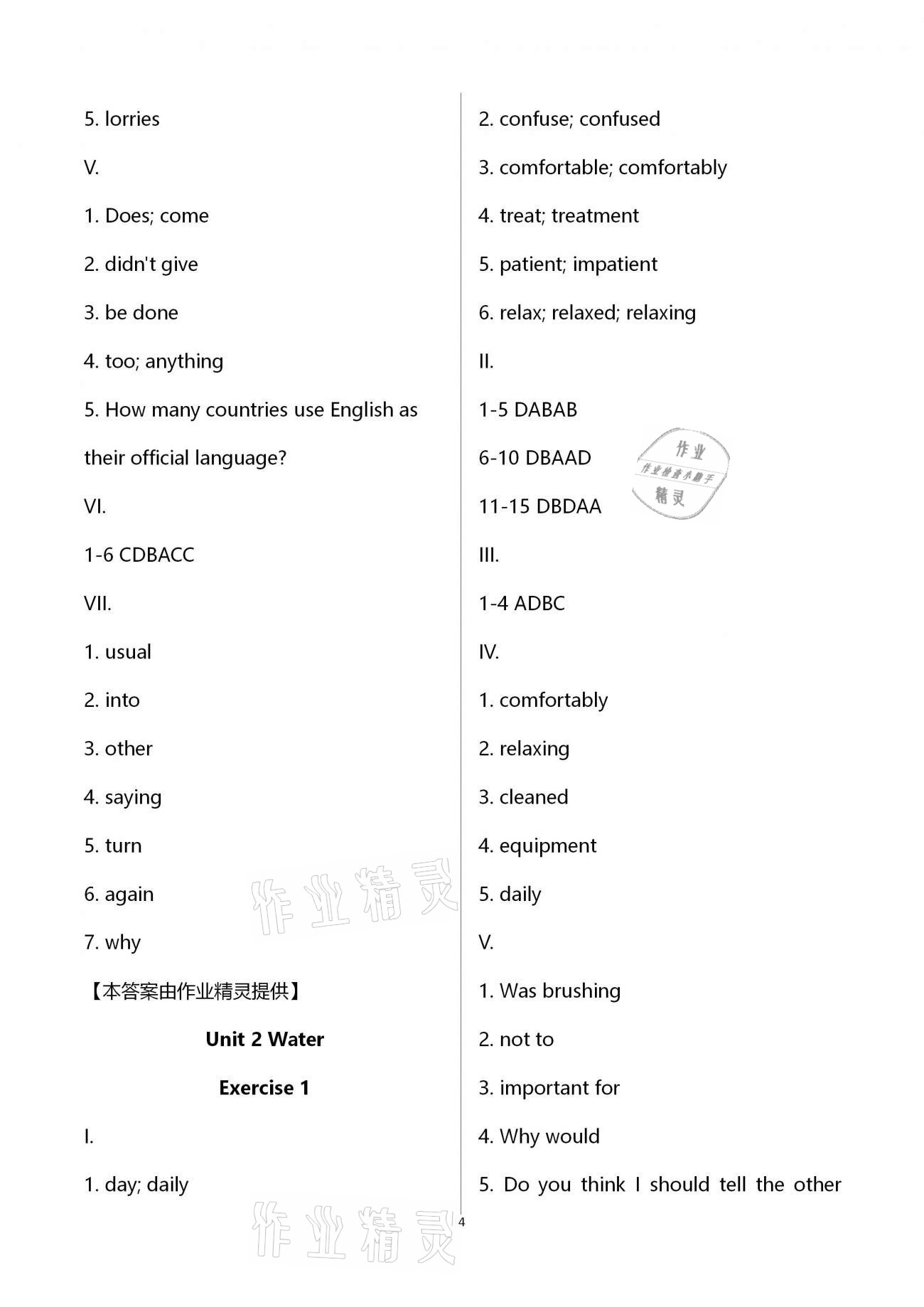 2021年同步學霸八年級英語第二學期滬教版54制 第4頁
