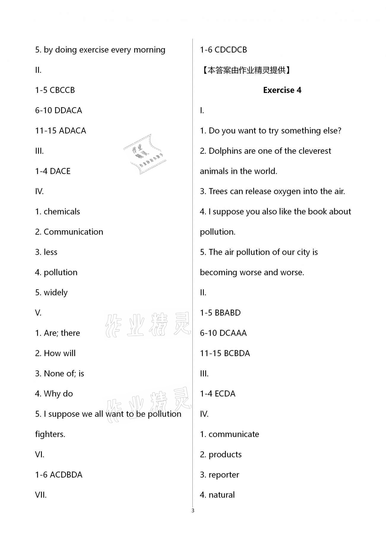 2021年同步學(xué)霸八年級(jí)英語第二學(xué)期滬教版54制&nbsp;第3頁