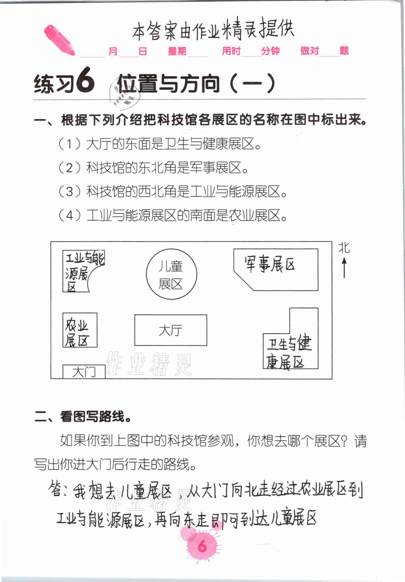 2021年口算天天練口算題卡三年級(jí)數(shù)學(xué)下冊(cè)人教版 參考答案第6頁(yè)