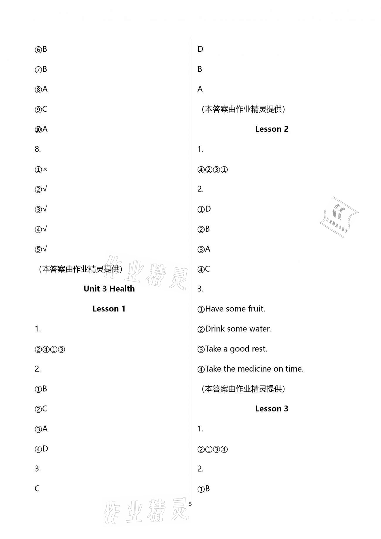 2021年小學(xué)生學(xué)習(xí)園地五年級(jí)英語(yǔ)下冊(cè)魯科版54制 第5頁(yè)