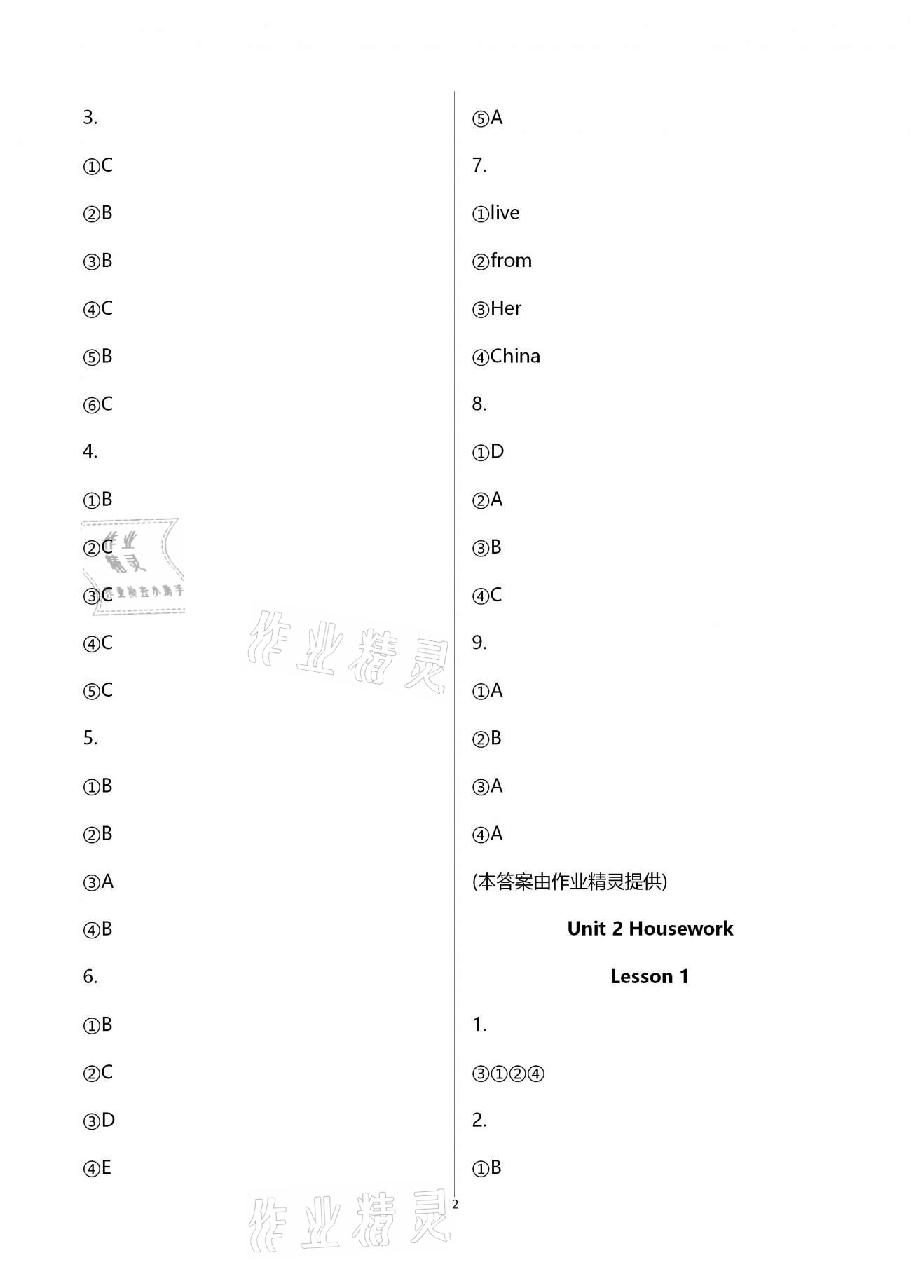 2021年小學生學習園地四年級英語下冊魯科版54制 第2頁