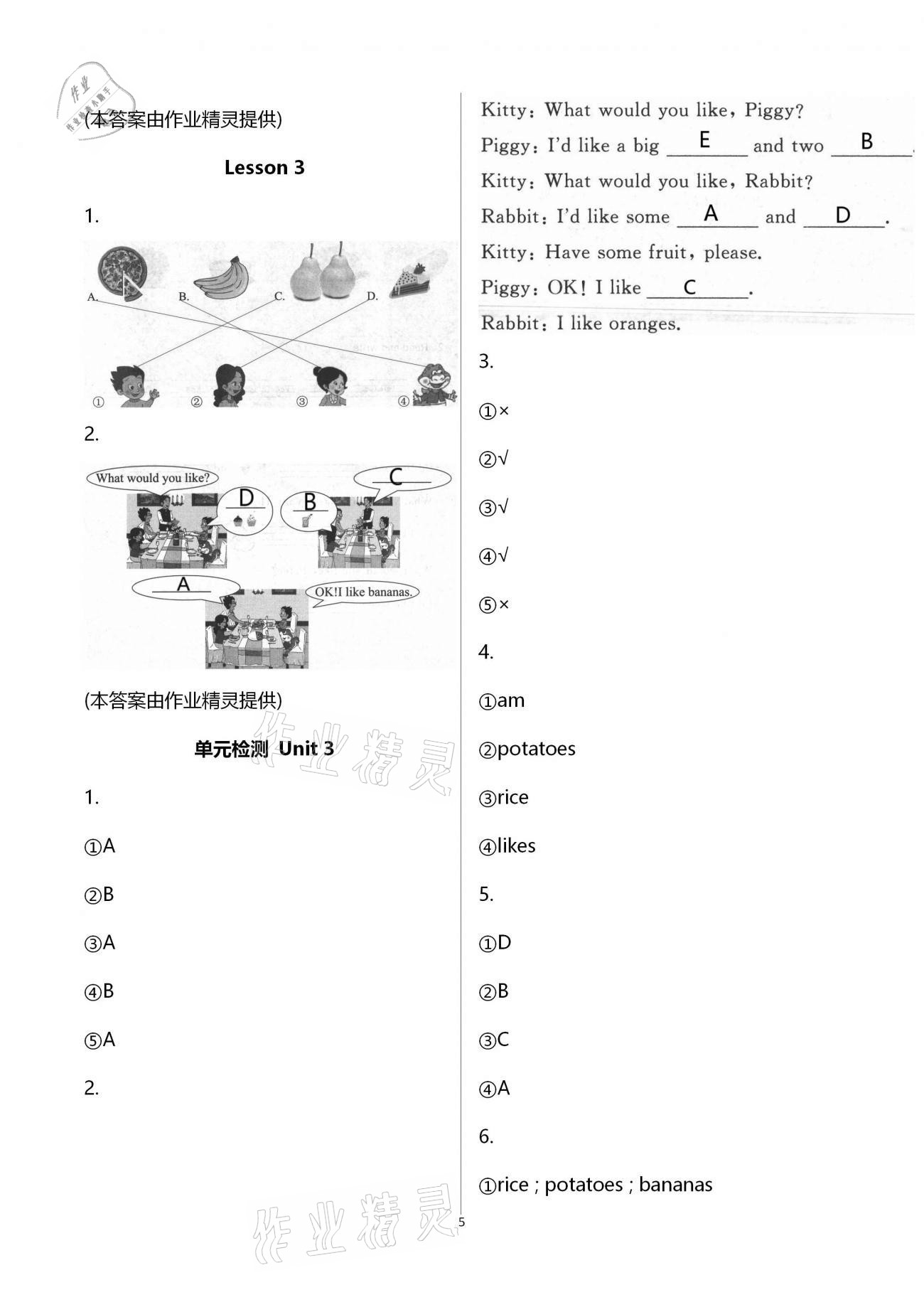 2021年小學(xué)生學(xué)習(xí)園地四年級英語下冊魯科版54制 第5頁