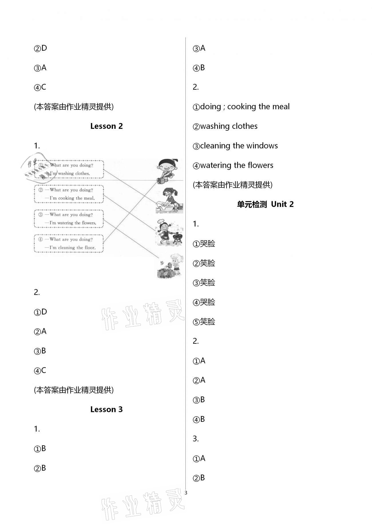 2021年小學(xué)生學(xué)習(xí)園地四年級(jí)英語下冊(cè)魯科版54制 第3頁