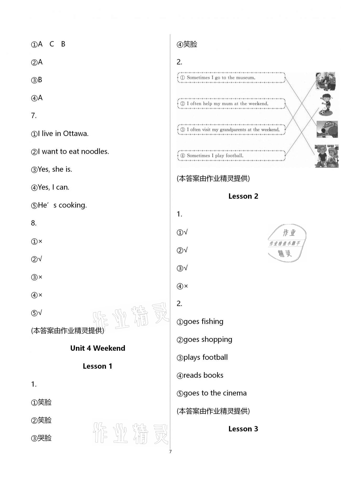 2021年小學(xué)生學(xué)習(xí)園地四年級英語下冊魯科版54制 第7頁