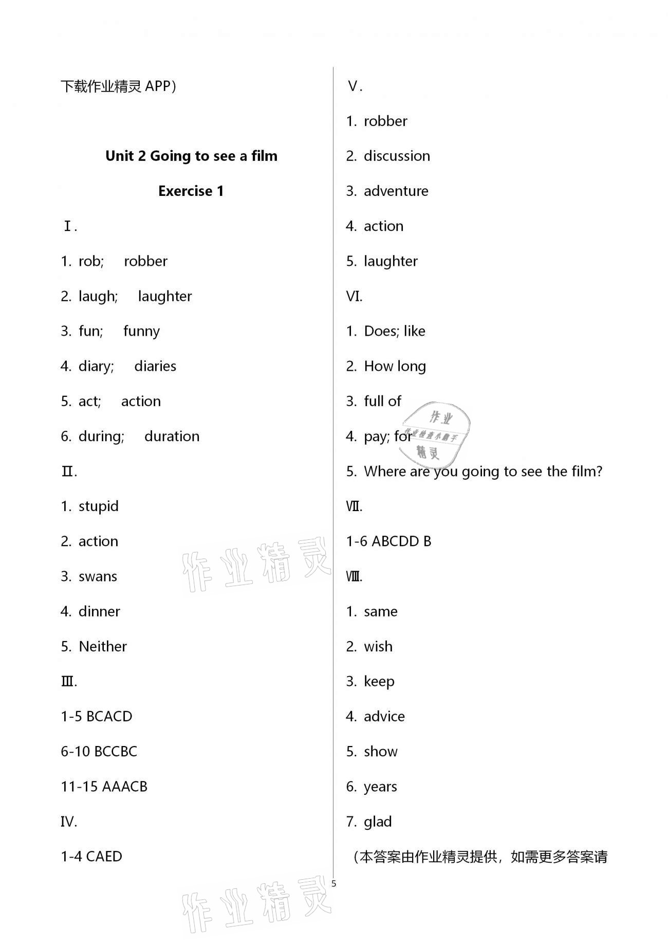 2021年同步學霸七年級英語第二學期滬教版54制 參考答案第5頁