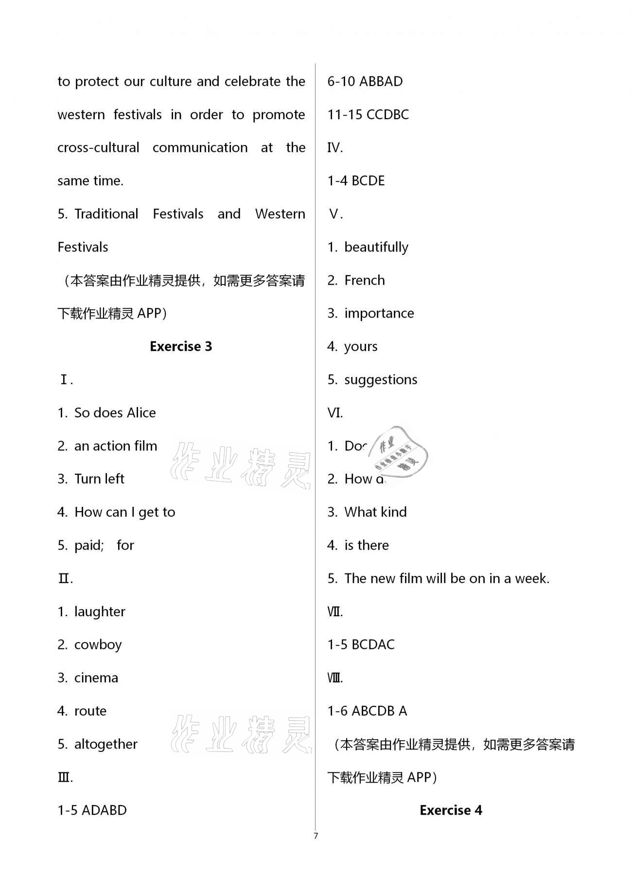2021年同步學霸七年級英語第二學期滬教版54制 參考答案第7頁