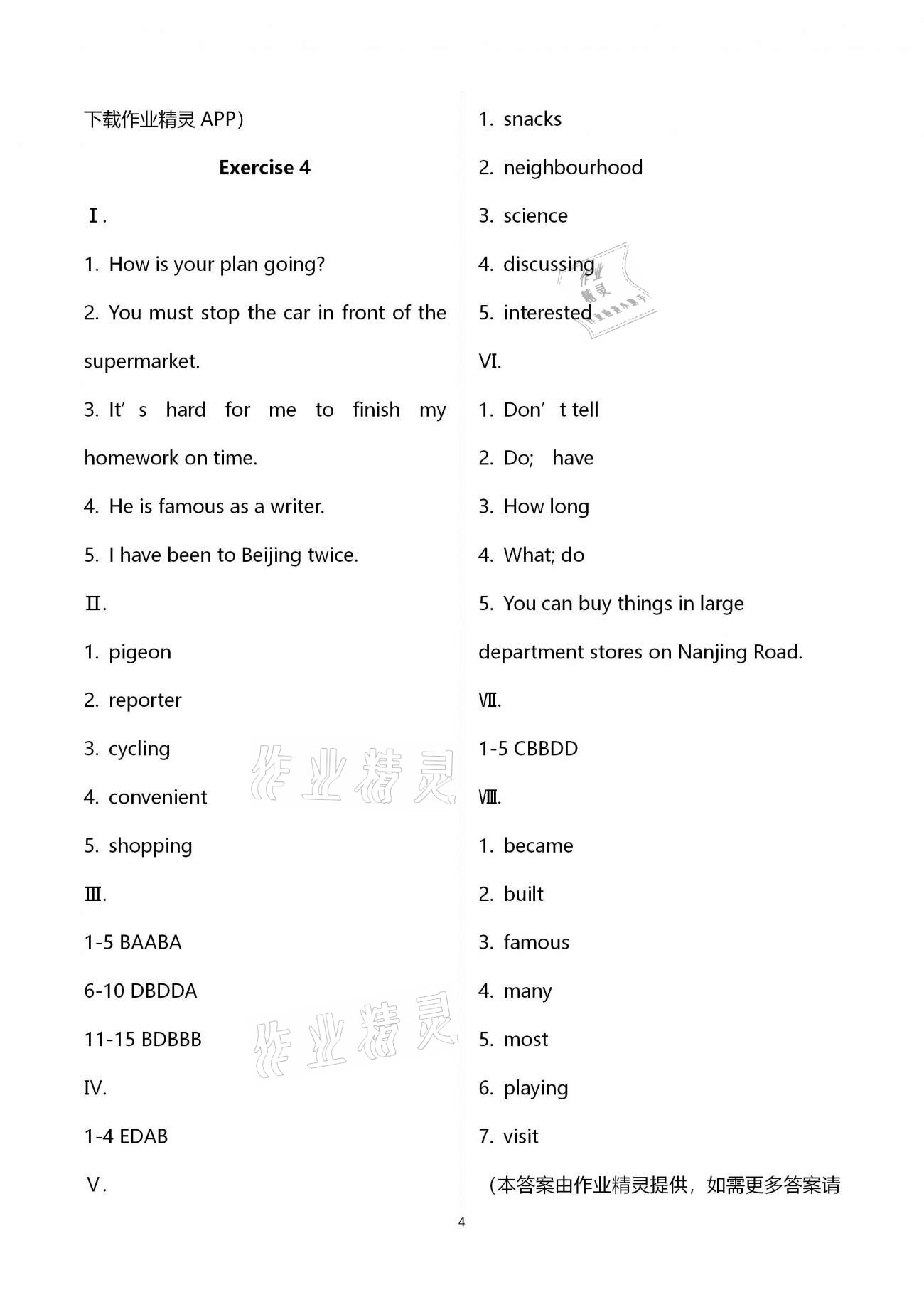 2021年同步學霸七年級英語第二學期滬教版54制 參考答案第4頁