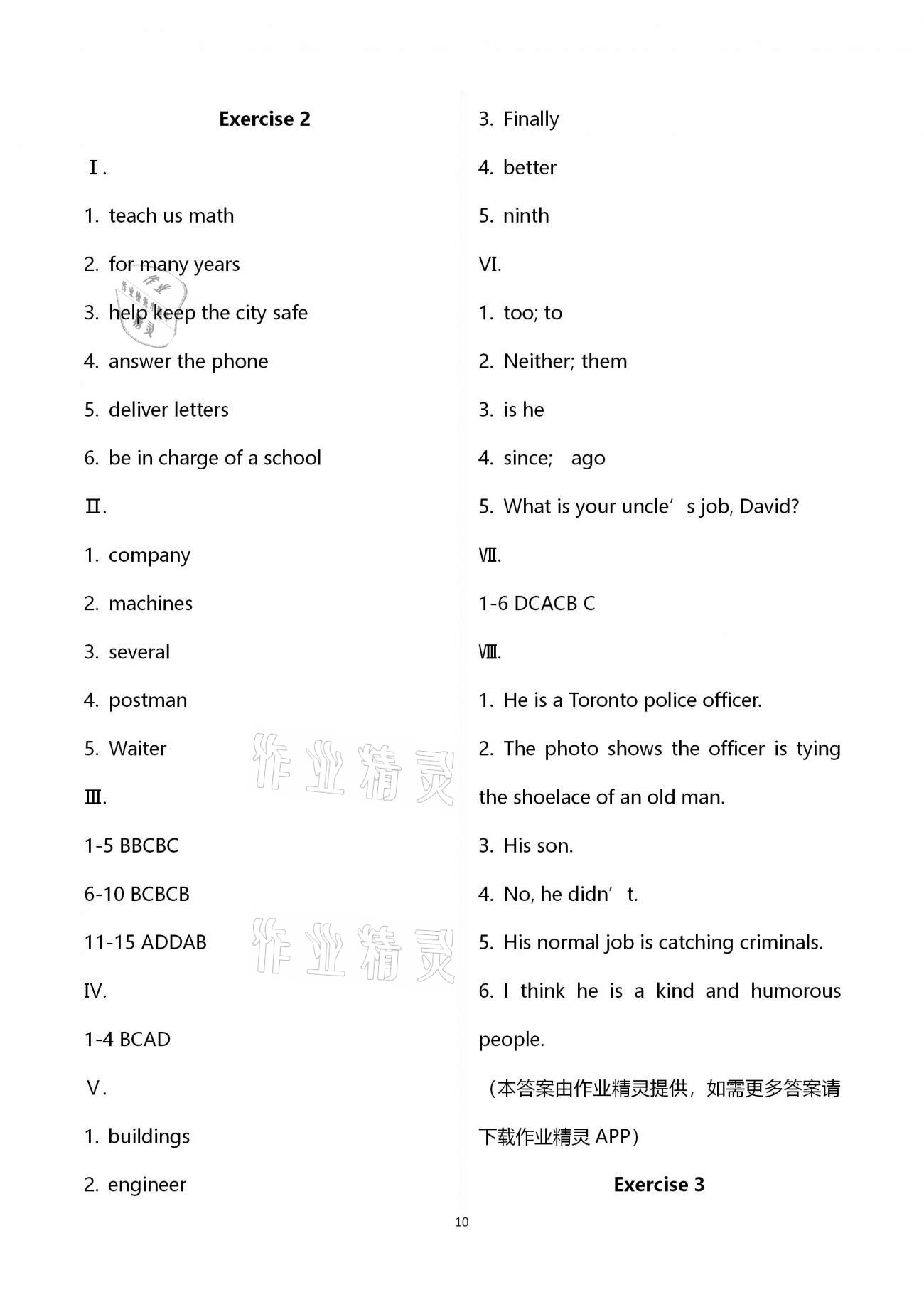 2021年同步學霸七年級英語第二學期滬教版54制 參考答案第10頁