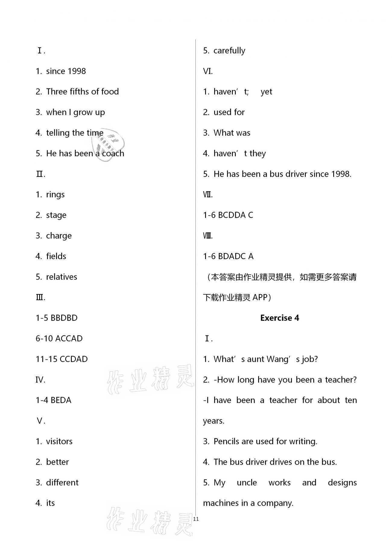 2021年同步學霸七年級英語第二學期滬教版54制 參考答案第11頁