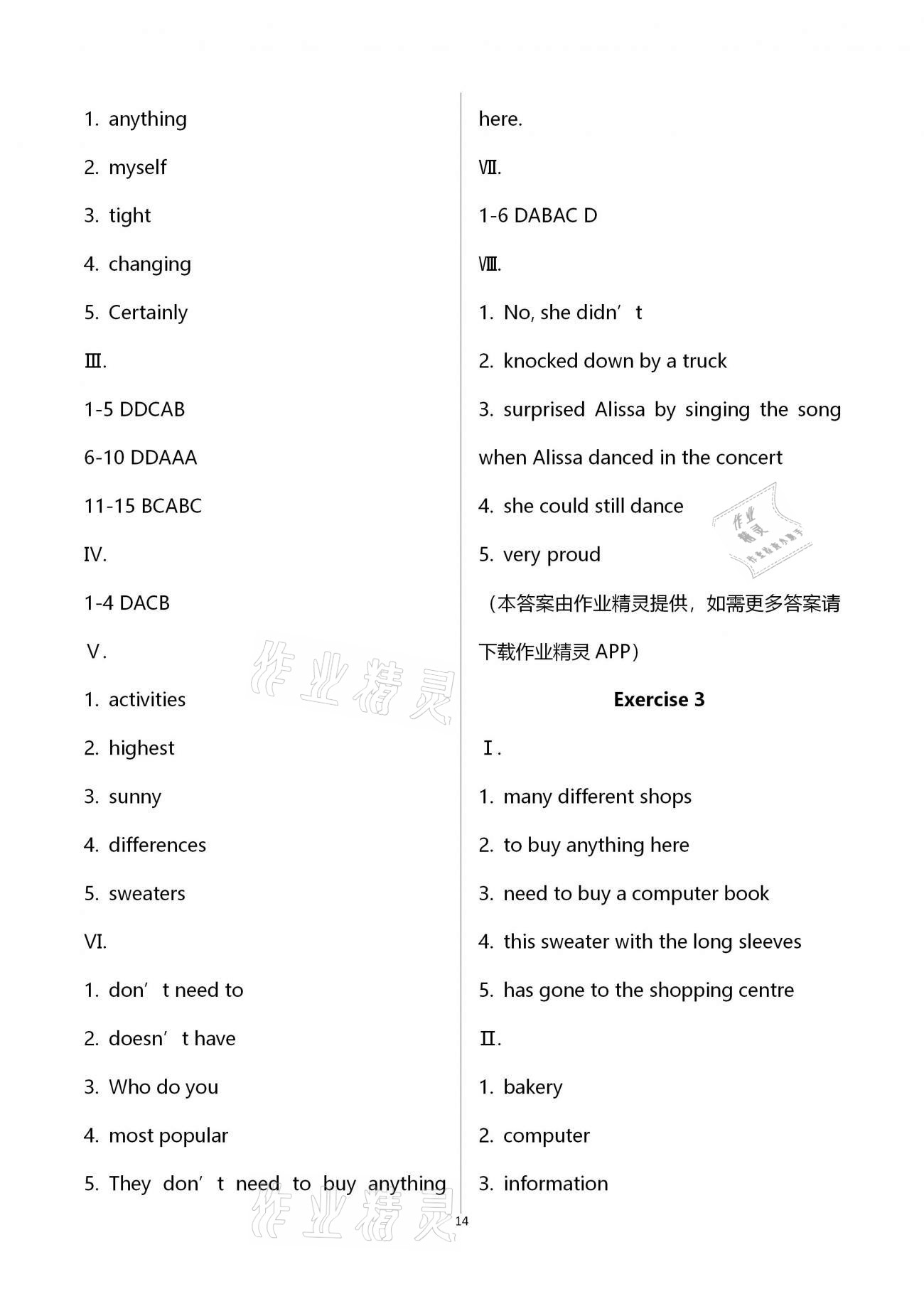 2021年同步學霸七年級英語第二學期滬教版54制 參考答案第14頁