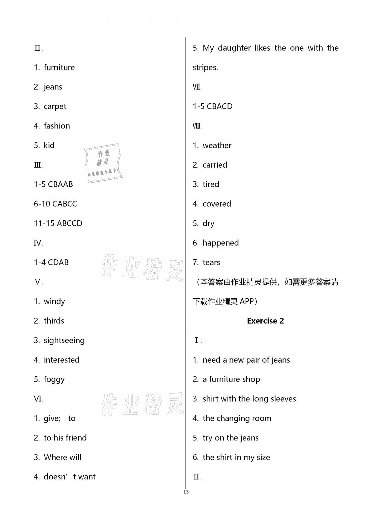 2021年同步學霸七年級英語第二學期滬教版54制 參考答案第13頁