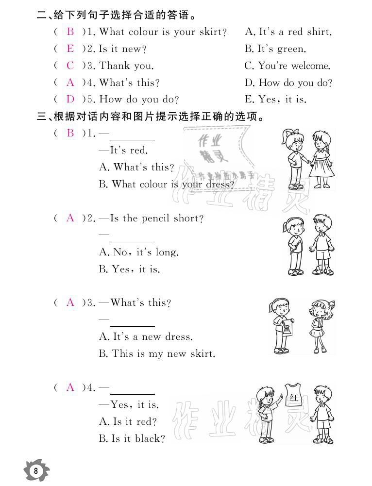 2021年課堂作業(yè)本三年級(jí)英語(yǔ)下冊(cè)科普版江西教育出版社 參考答案第8頁(yè)