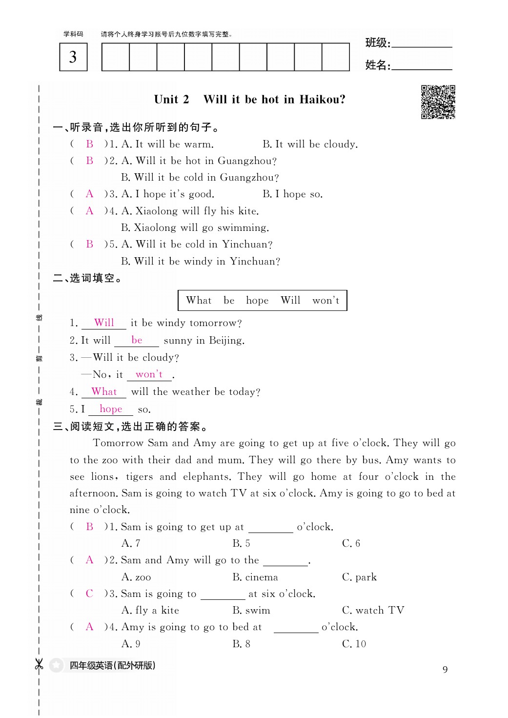 2021年作業(yè)本四年級英語下冊外研版江西教育出版社 參考答案第9頁