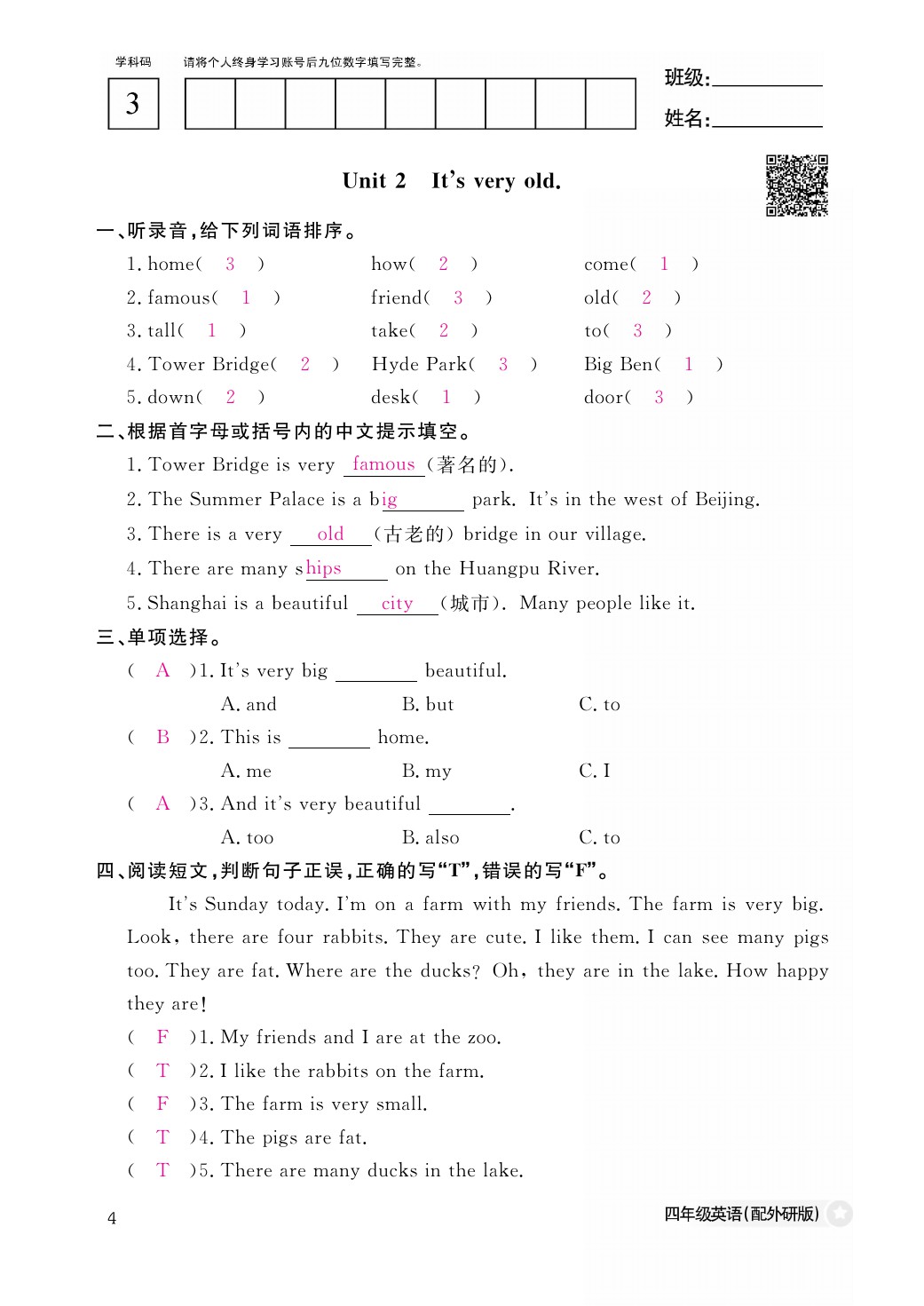 2021年作业本四年级英语下册外研版江西教育出版社 参考答案第4页