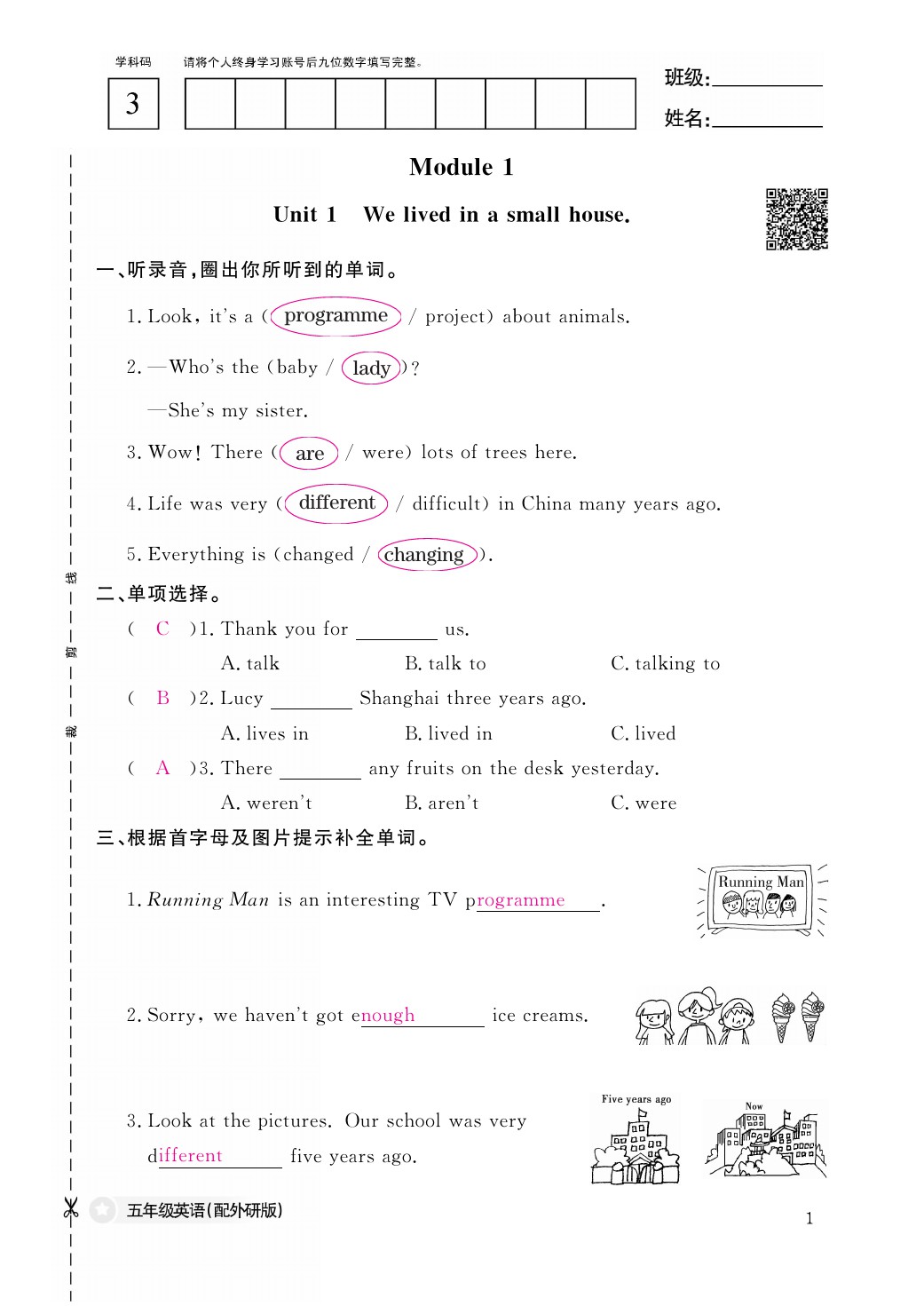 2021年作業(yè)本五年級(jí)英語(yǔ)下冊(cè)外研版江西教育出版社 參考答案第1頁(yè)