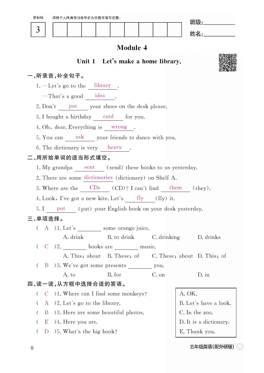 2021年作業(yè)本五年級(jí)英語下冊(cè)外研版江西教育出版社 參考答案第8頁