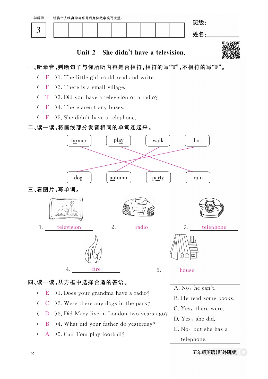 2021年作業(yè)本五年級(jí)英語(yǔ)下冊(cè)外研版江西教育出版社 參考答案第2頁(yè)