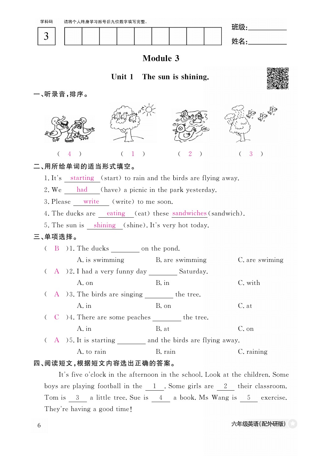 2021年作业本六年级英语下册外研版江西教育出版社 参考答案第6页