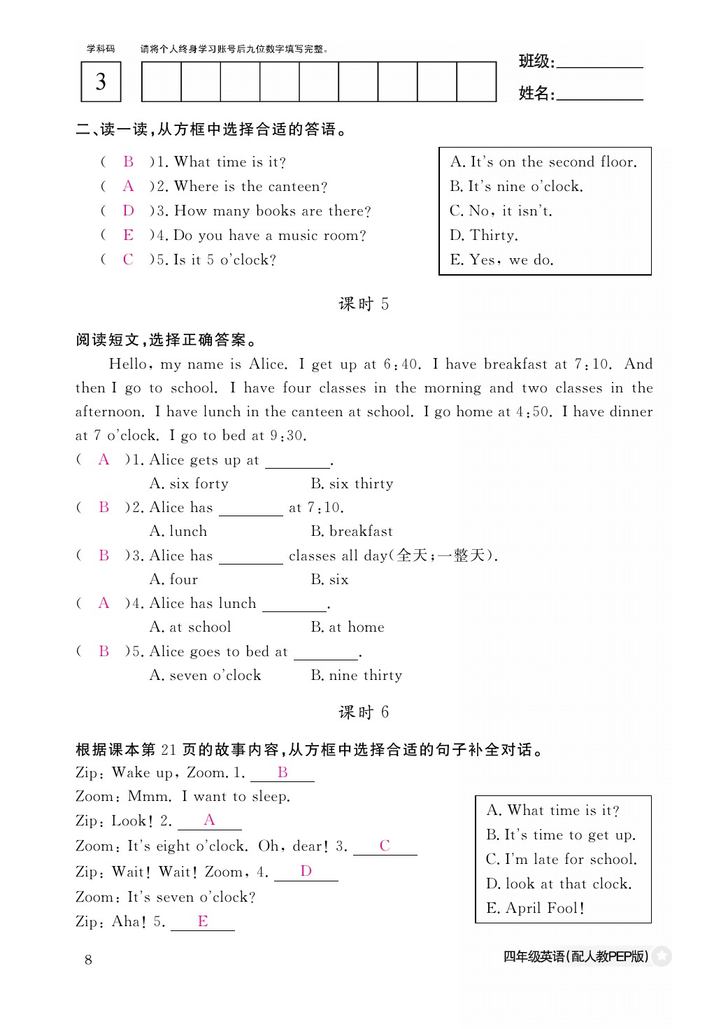 2021年作業(yè)本四年級(jí)英語(yǔ)下冊(cè)人教PEP版江西教育出版社 參考答案第8頁(yè)