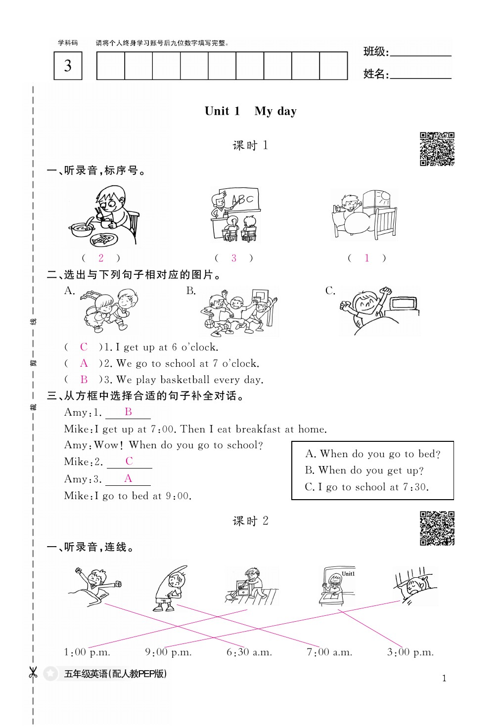 2021年作業(yè)本五年級英語下冊人教PEP版江西教育出版社 參考答案第1頁