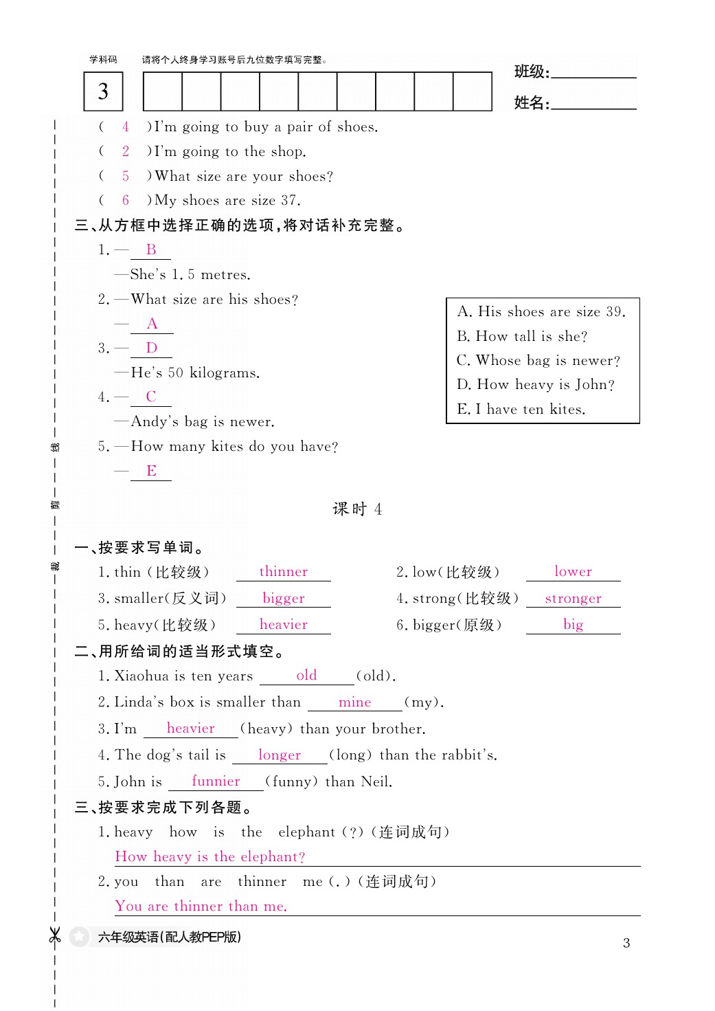 2021年作業(yè)本六年級英語下冊人教PEP版江西教育出版社 參考答案第3頁