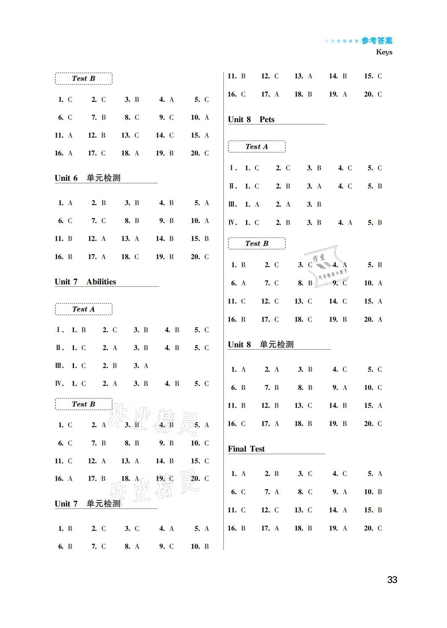 2021年初中英语听读空间七年级下册译林版提高版 参考答案第3页