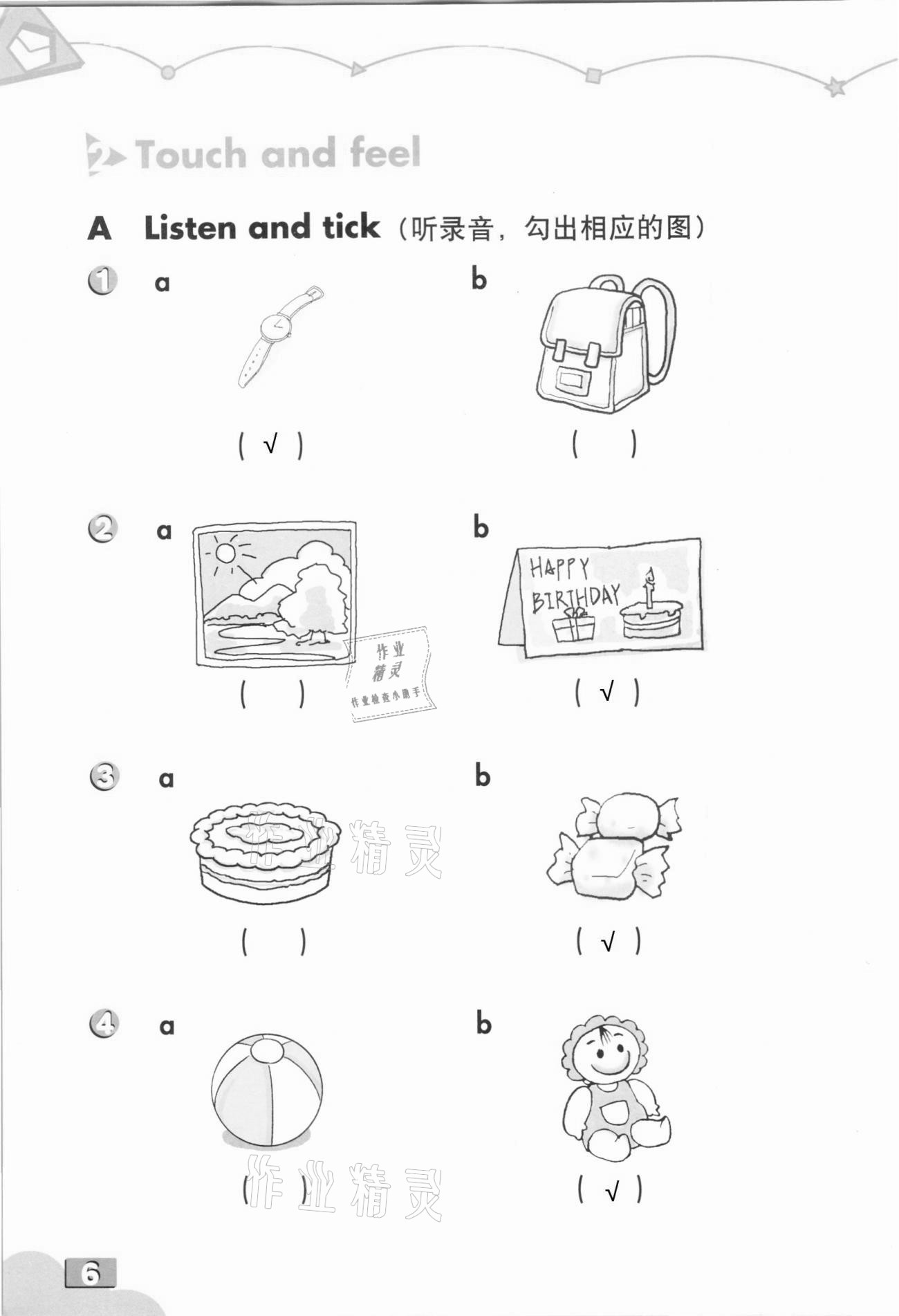 2021年英語(yǔ)練習(xí)部分二年級(jí)第二學(xué)期牛津上海版 參考答案第5頁(yè)