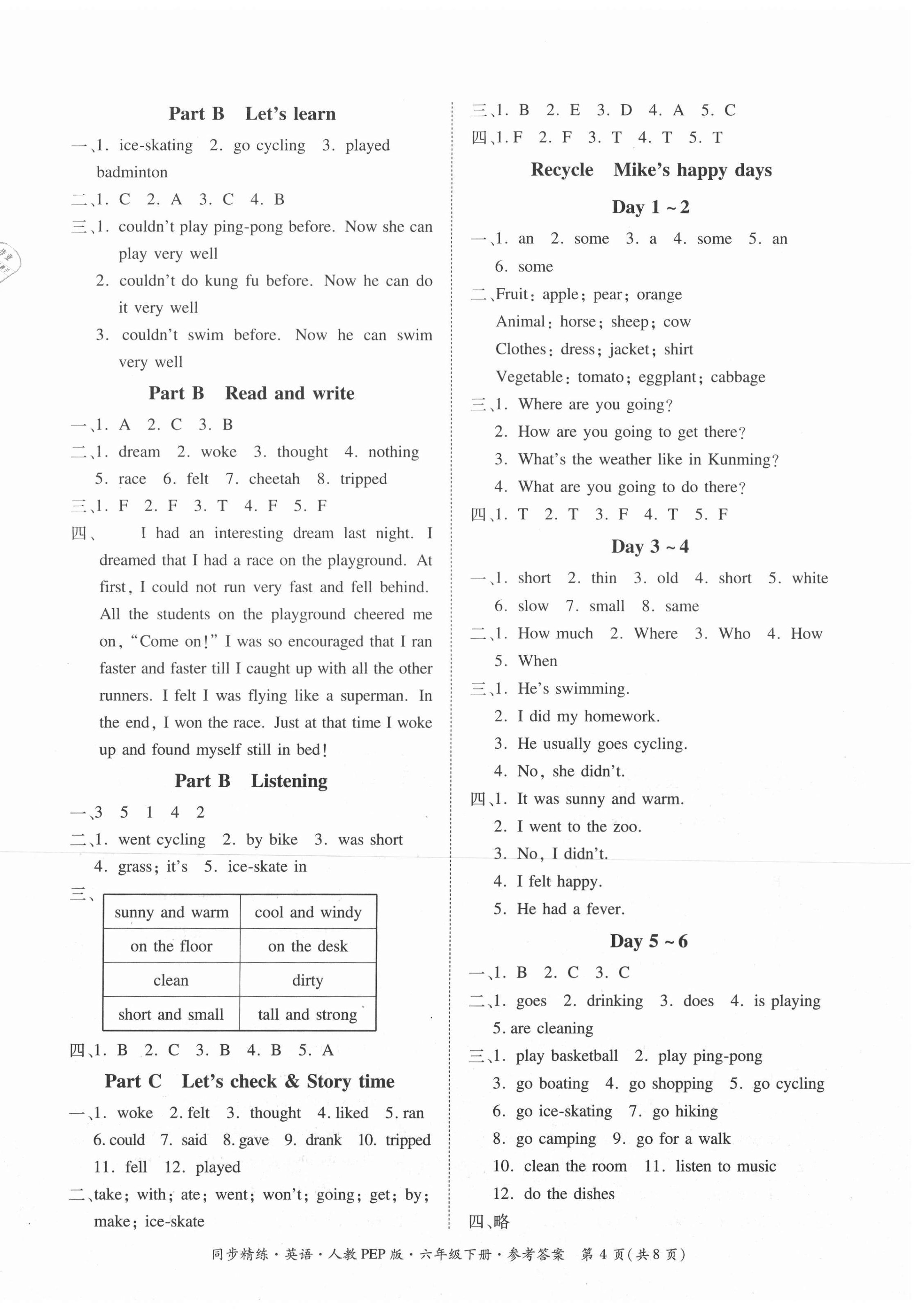 2021年同步精練六年級(jí)英語(yǔ)下冊(cè)人教PEP版 第4頁(yè)