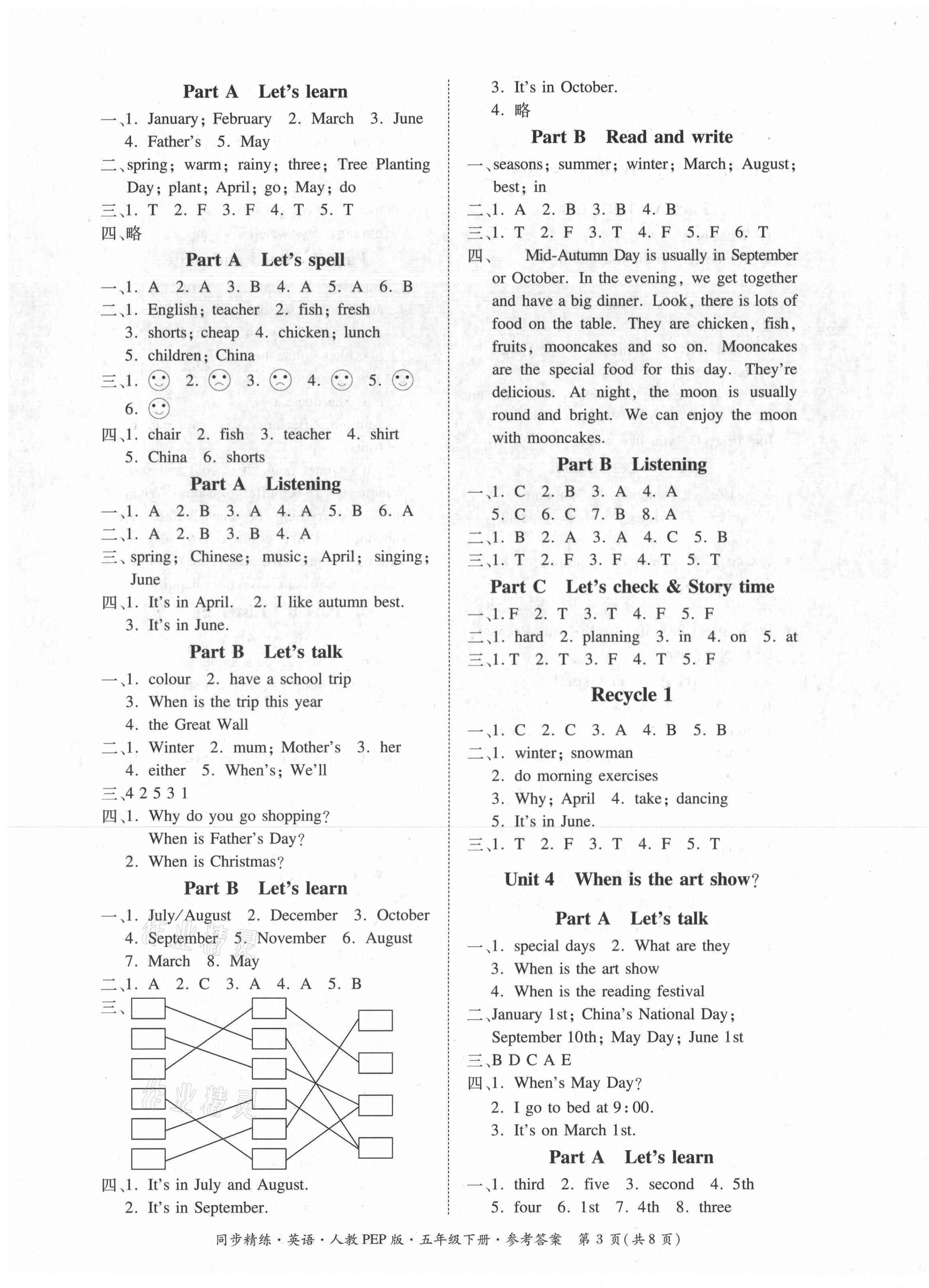 2021年同步精練五年級(jí)英語(yǔ)下冊(cè)人教PEP版 第3頁(yè)