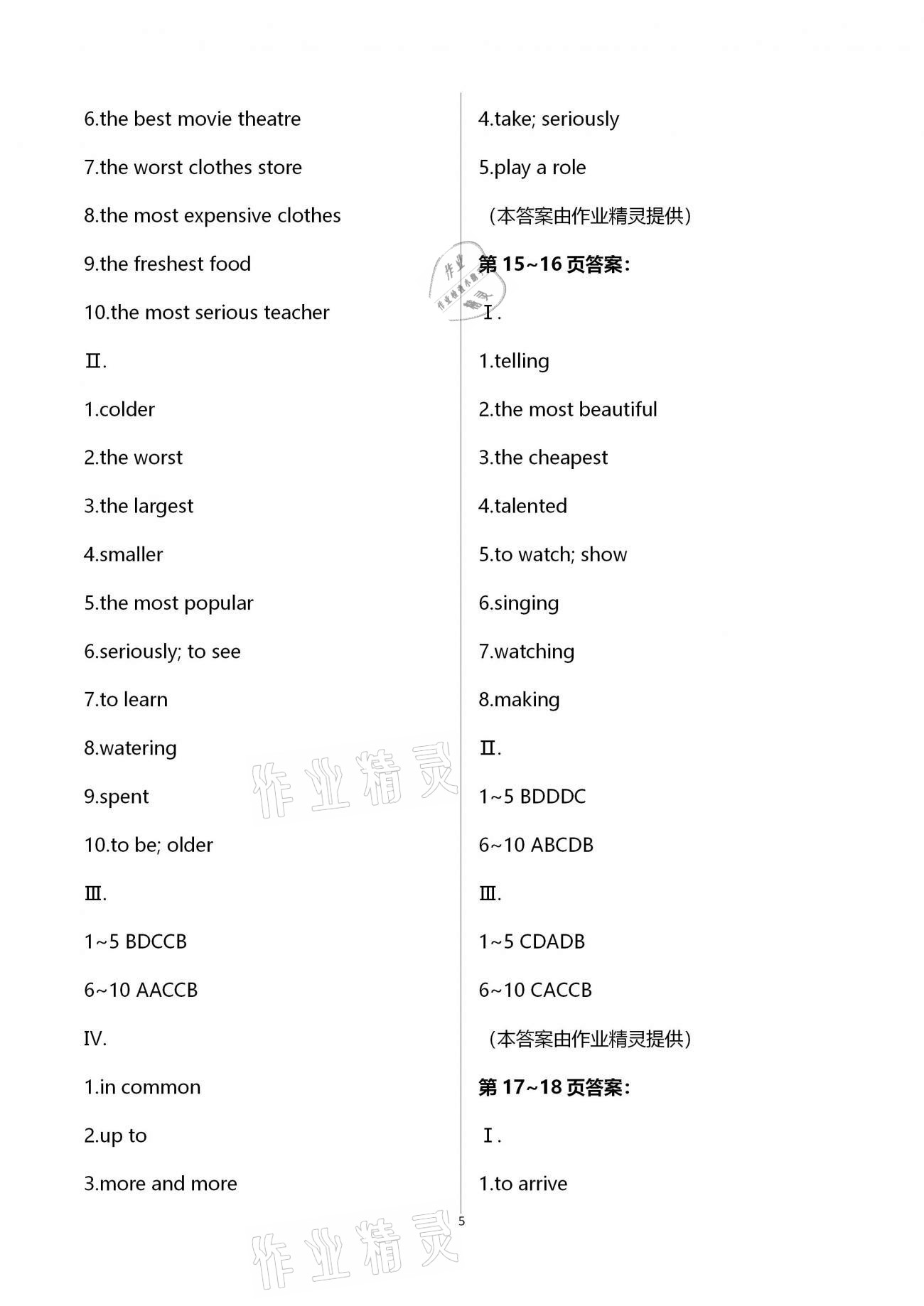 2021年世超金典假期樂園寒假八年級英語人教版 第5頁