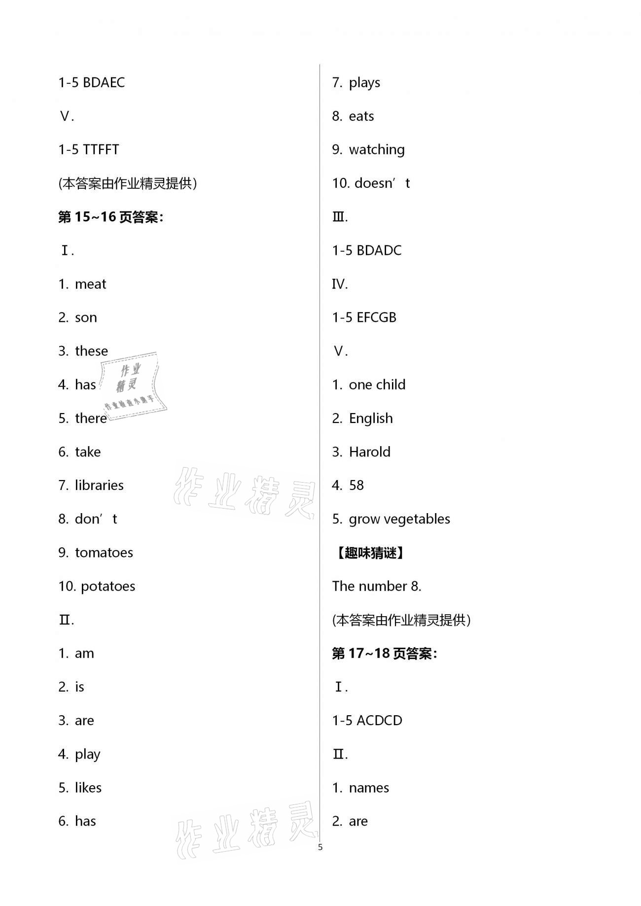 2021年世超金典假期樂(lè)園寒假七年級(jí)英語(yǔ)人教版 第5頁(yè)