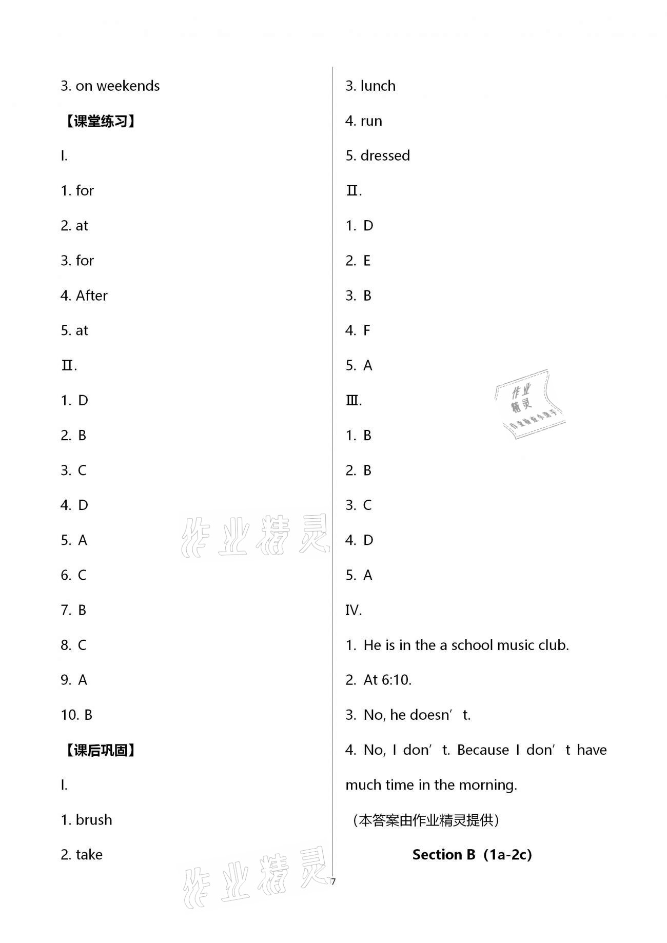 2021年學(xué)習(xí)指要七年級英語下冊人教版 第7頁