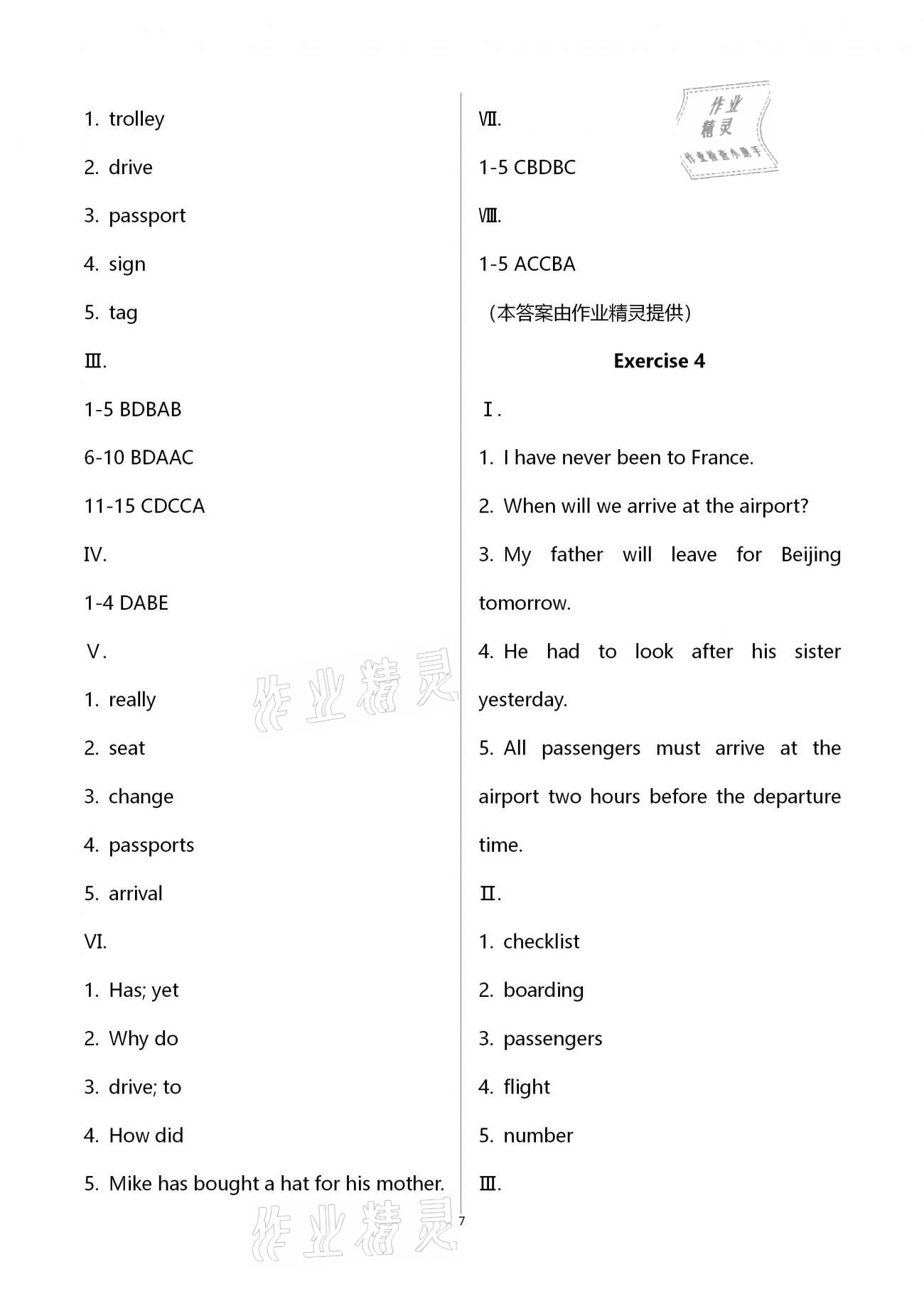 2021年同步學(xué)霸六年級英語第二學(xué)期滬教版54制 參考答案第7頁