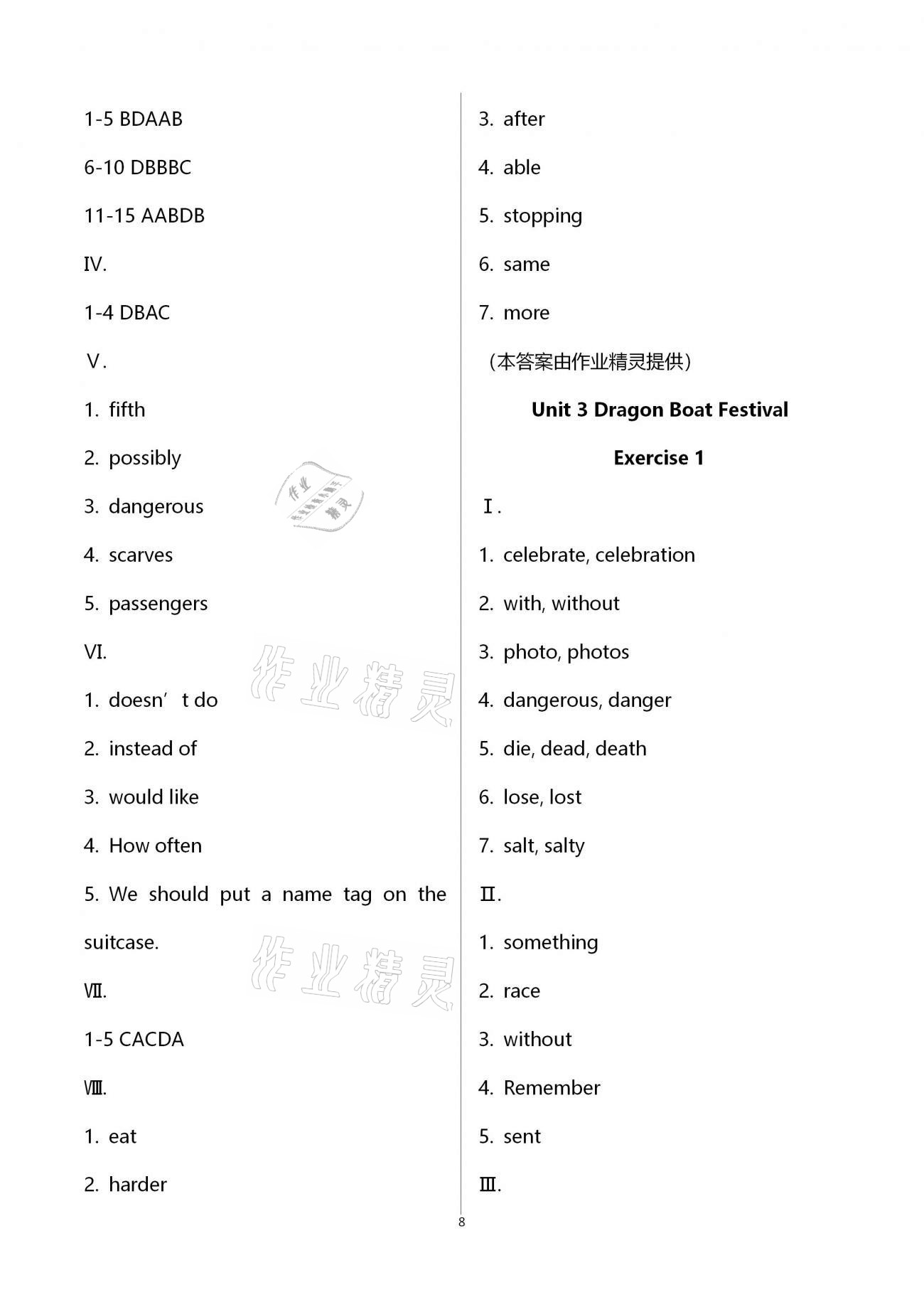 2021年同步學(xué)霸六年級英語第二學(xué)期滬教版54制 參考答案第8頁