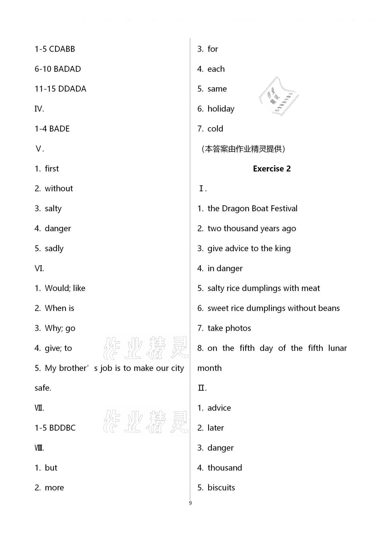 2021年同步學(xué)霸六年級英語第二學(xué)期滬教版54制 參考答案第9頁