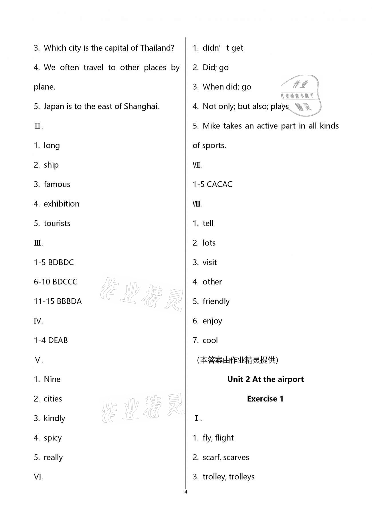 2021年同步學(xué)霸六年級(jí)英語(yǔ)第二學(xué)期滬教版54制 參考答案第4頁(yè)