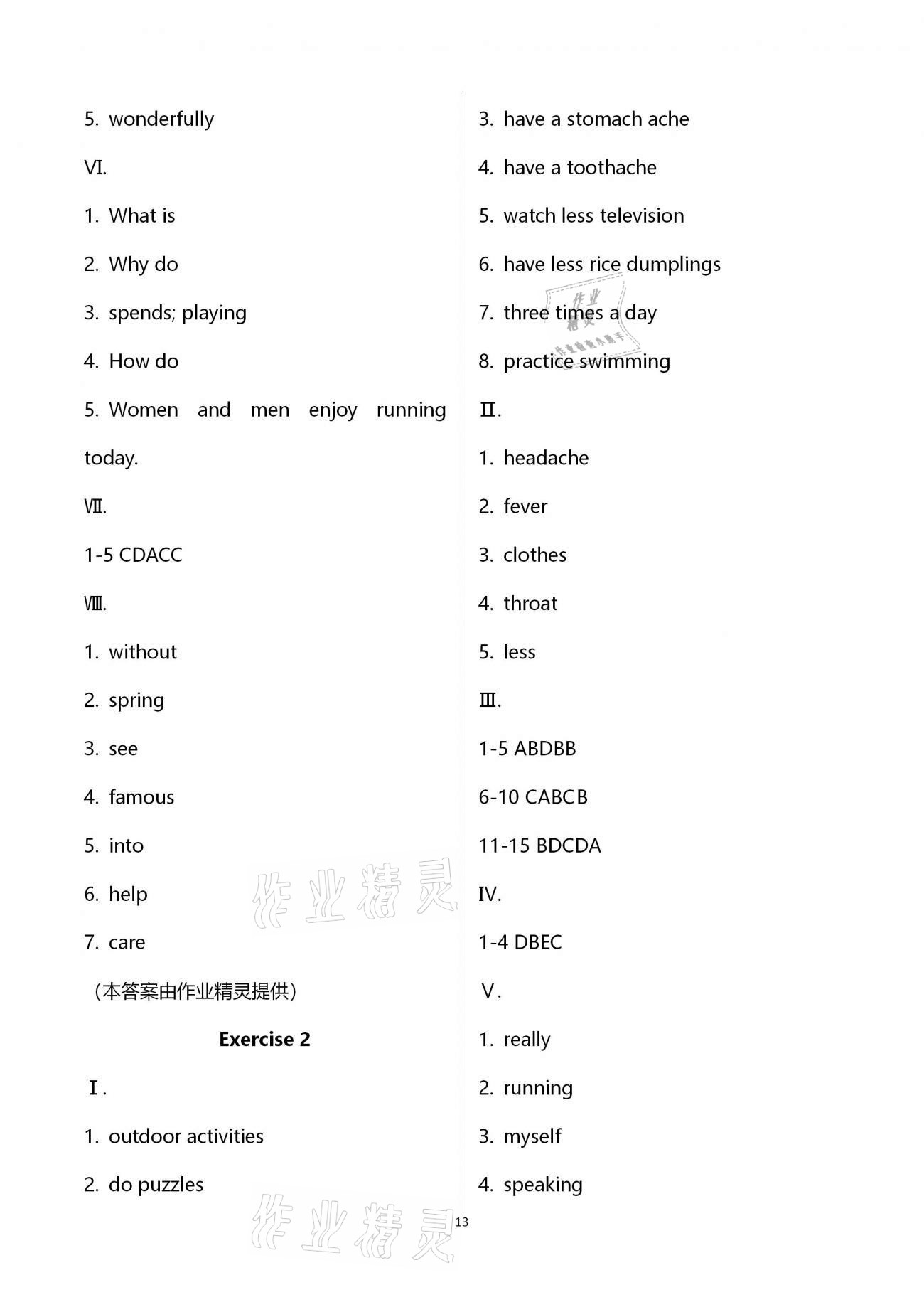 2021年同步學(xué)霸六年級英語第二學(xué)期滬教版54制 參考答案第13頁