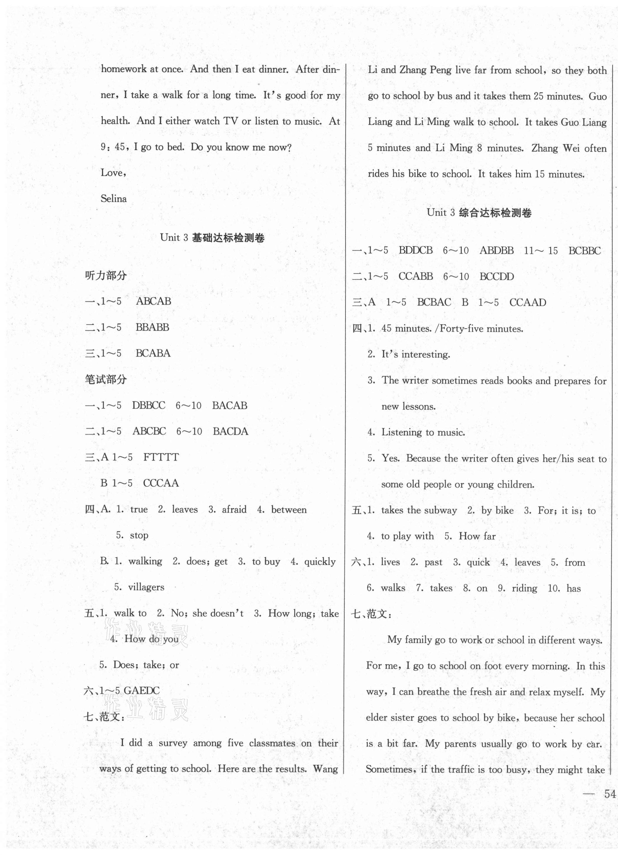 2021年同步檢測卷七年級英語下冊人教版 第3頁