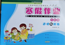 2021年寒假作業六年級道德與法治人教版安徽少年兒童出版社