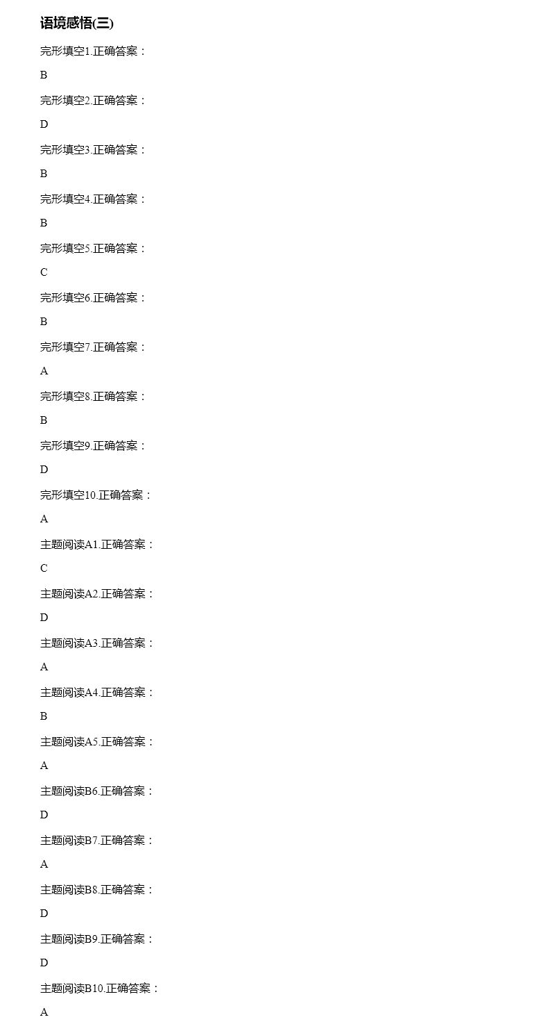 2021年全品溫故知新寒假八年級英語陽光出版社 參考答案第11頁