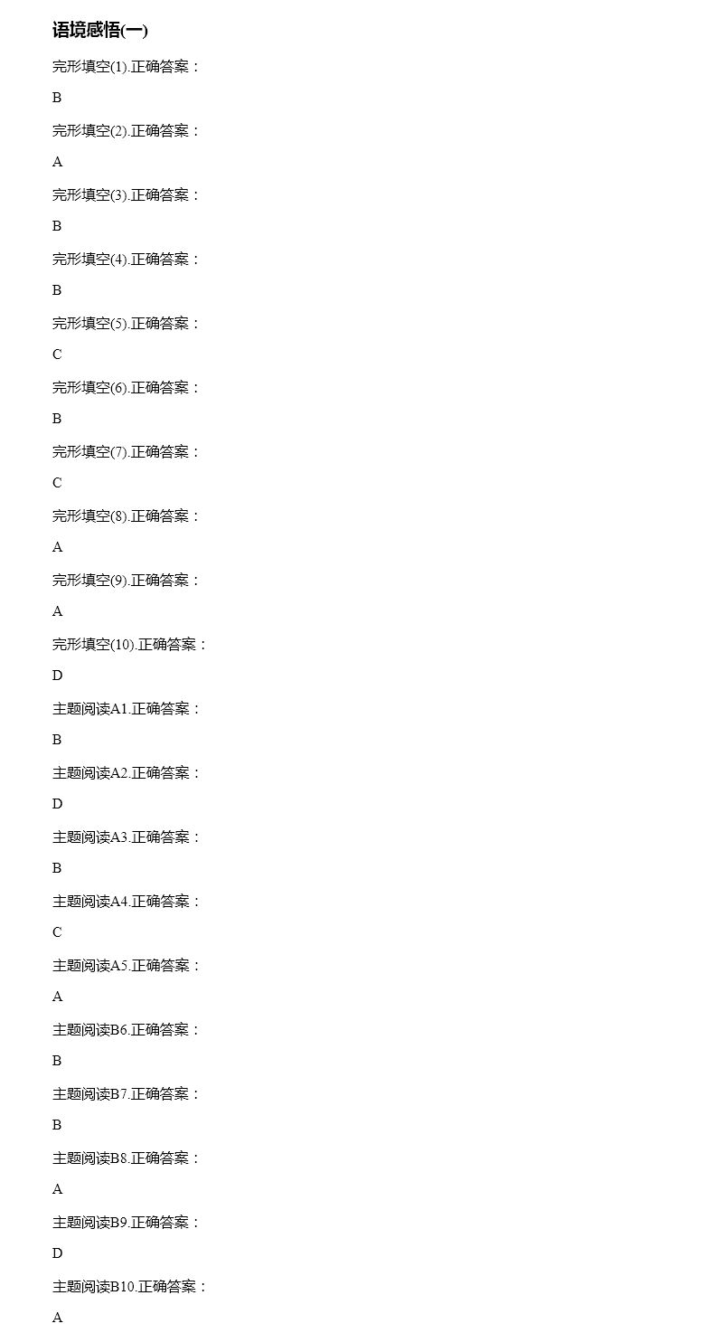 2021年全品溫故知新寒假八年級英語陽光出版社 參考答案第3頁