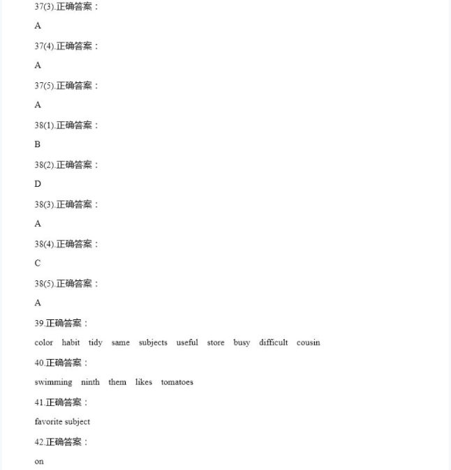 2021年全品温故知新寒假七年级英语阳光出版社 参考答案第8页